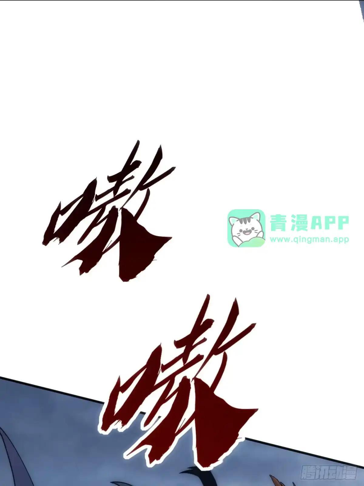 跑不掉了 第6页
