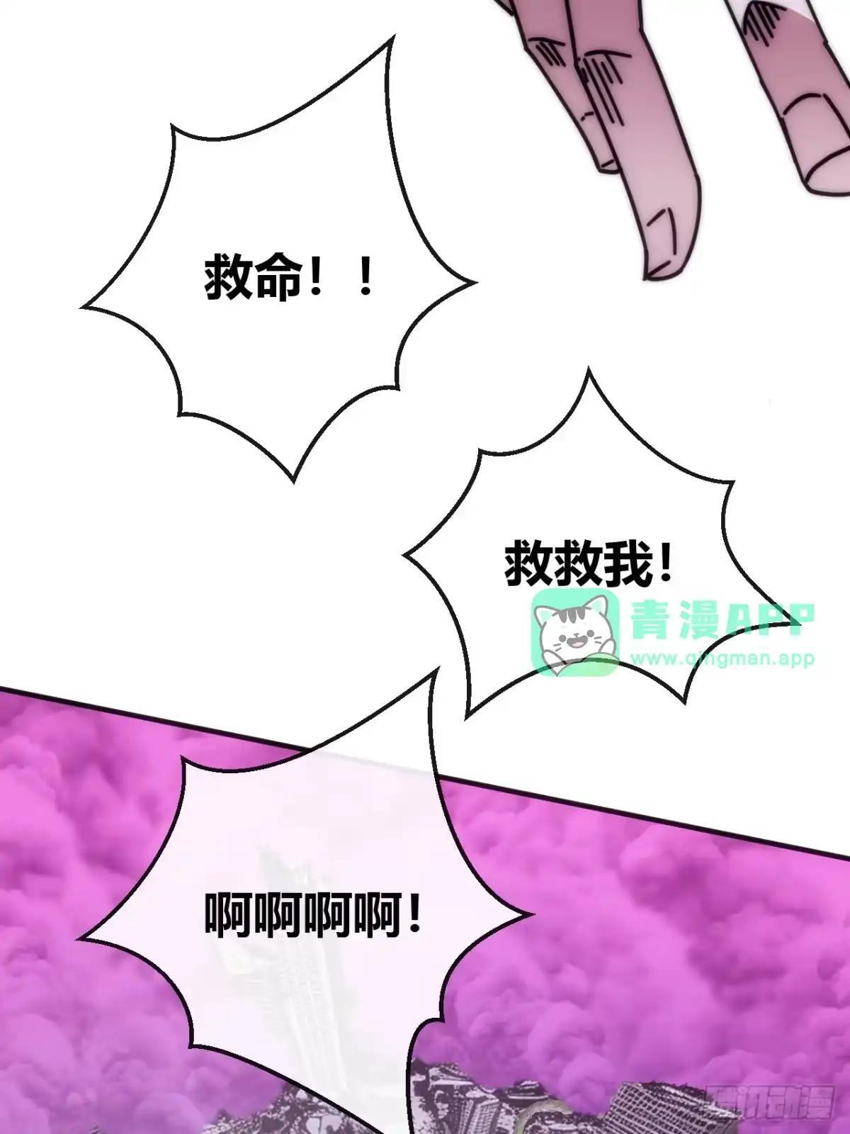 跑不掉了 第16页