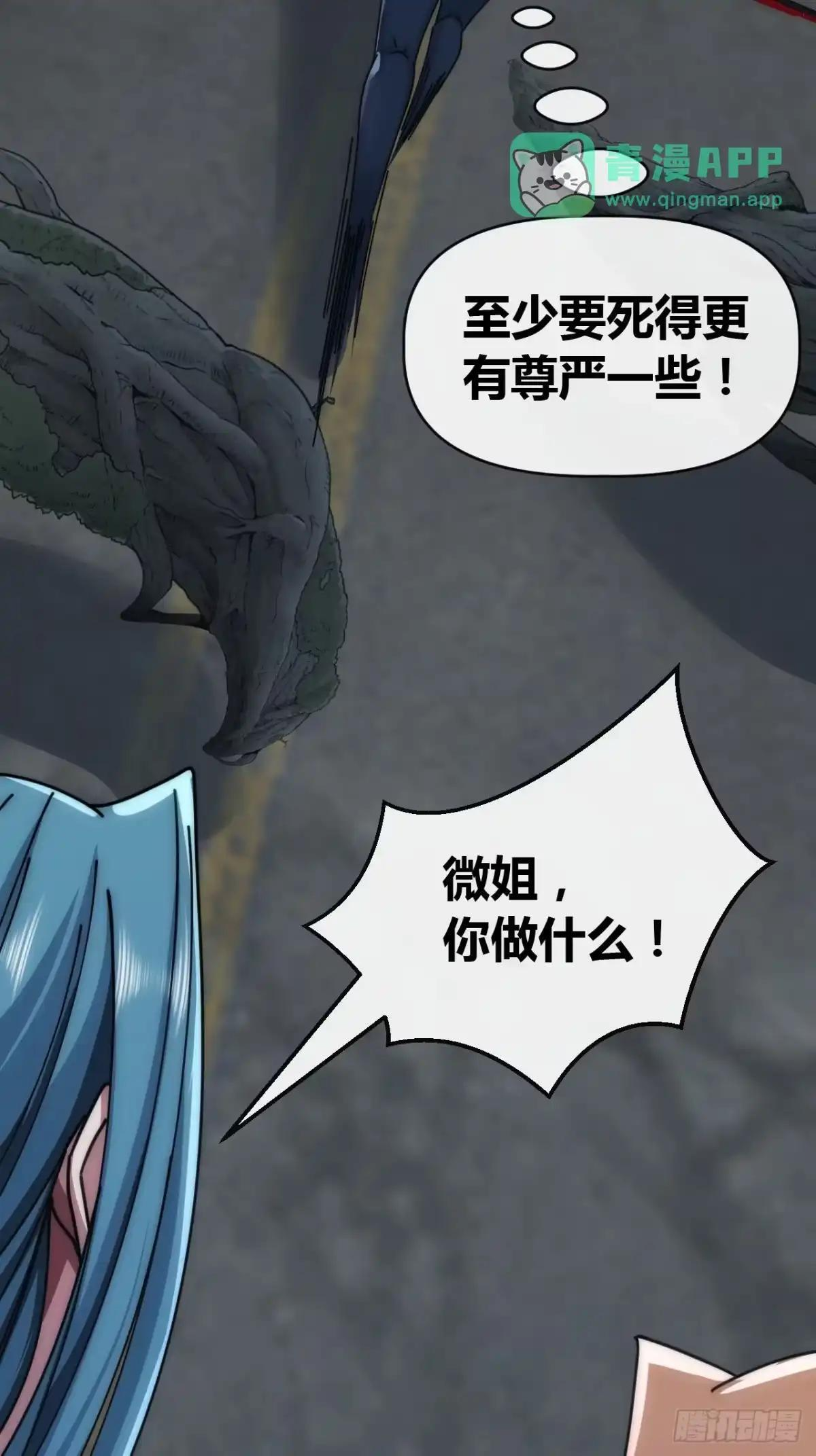 跑不掉了 第26页