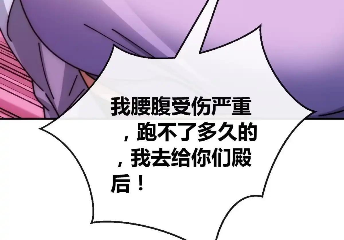 跑不掉了 第31页