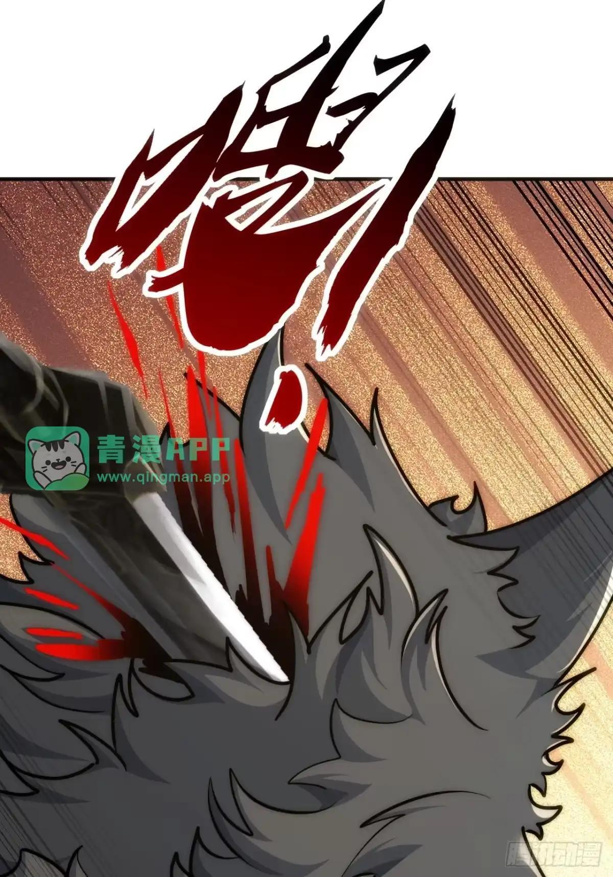 跑不掉了 第44页