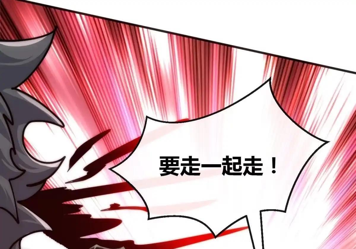 跑不掉了 第46页