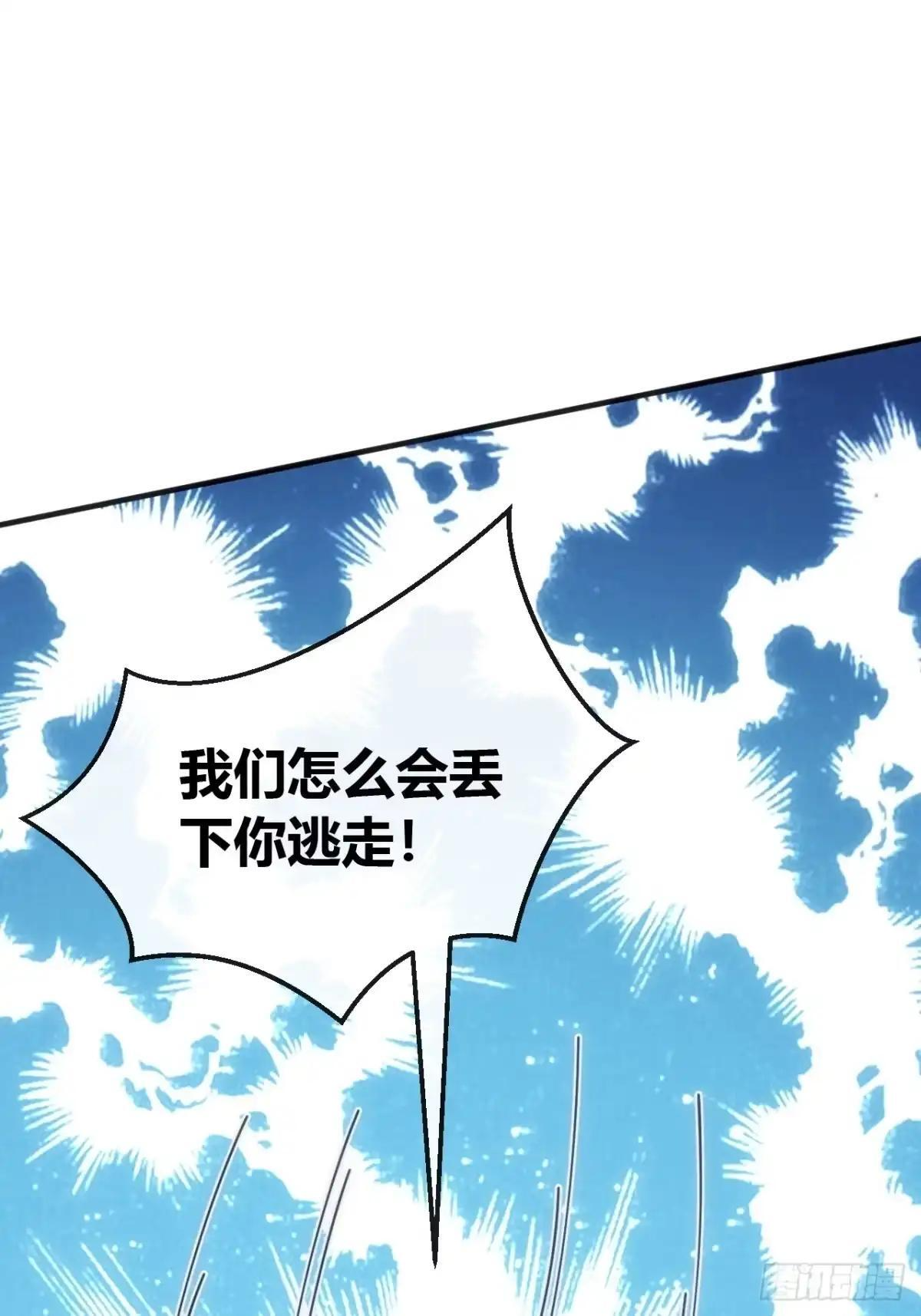 跑不掉了 第50页