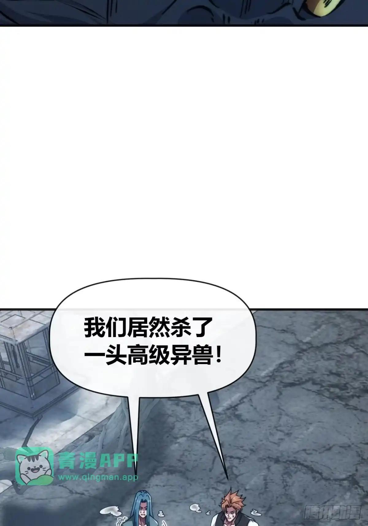 跑不掉了 第52页