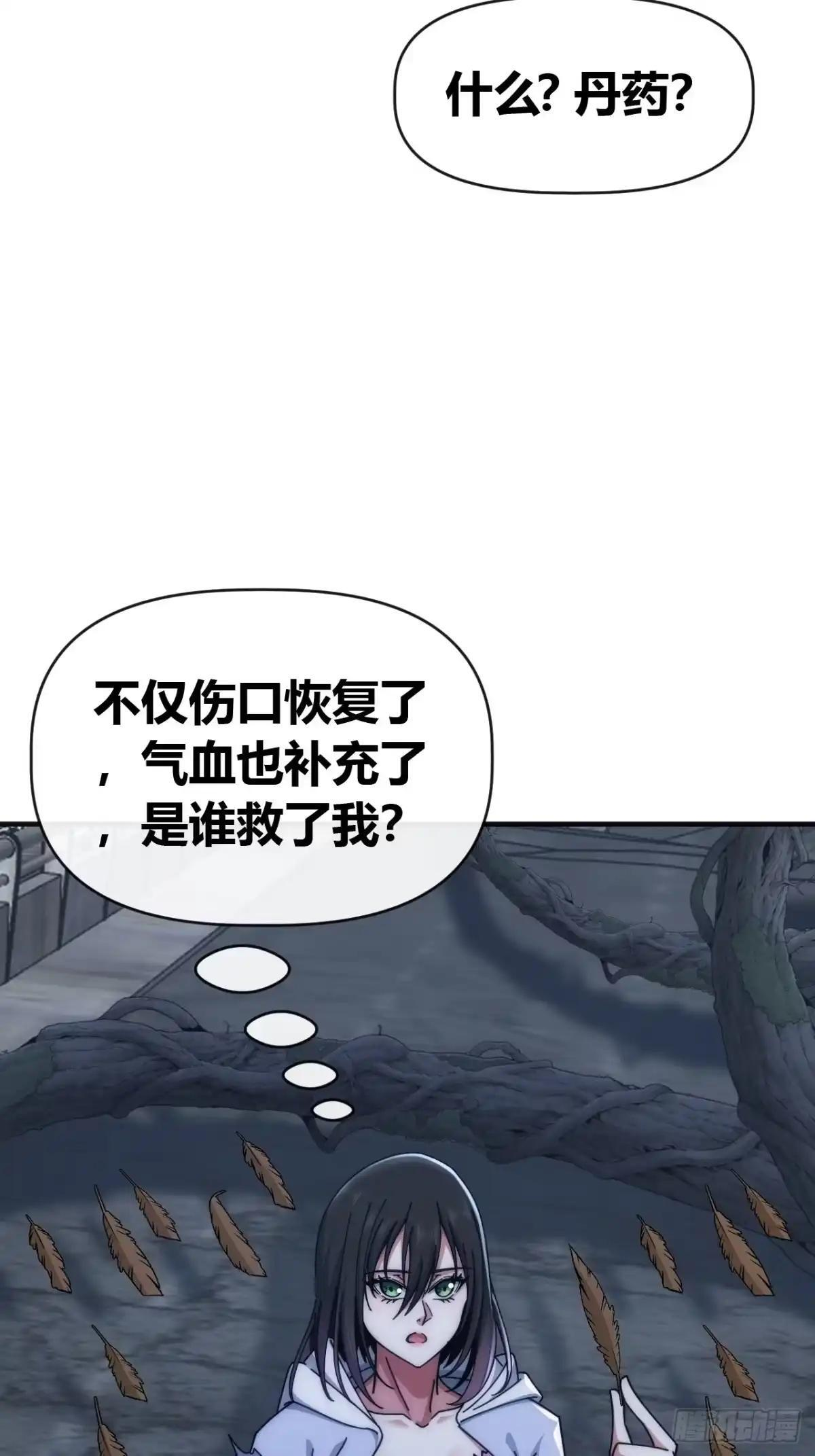 跟我走吧 第19页