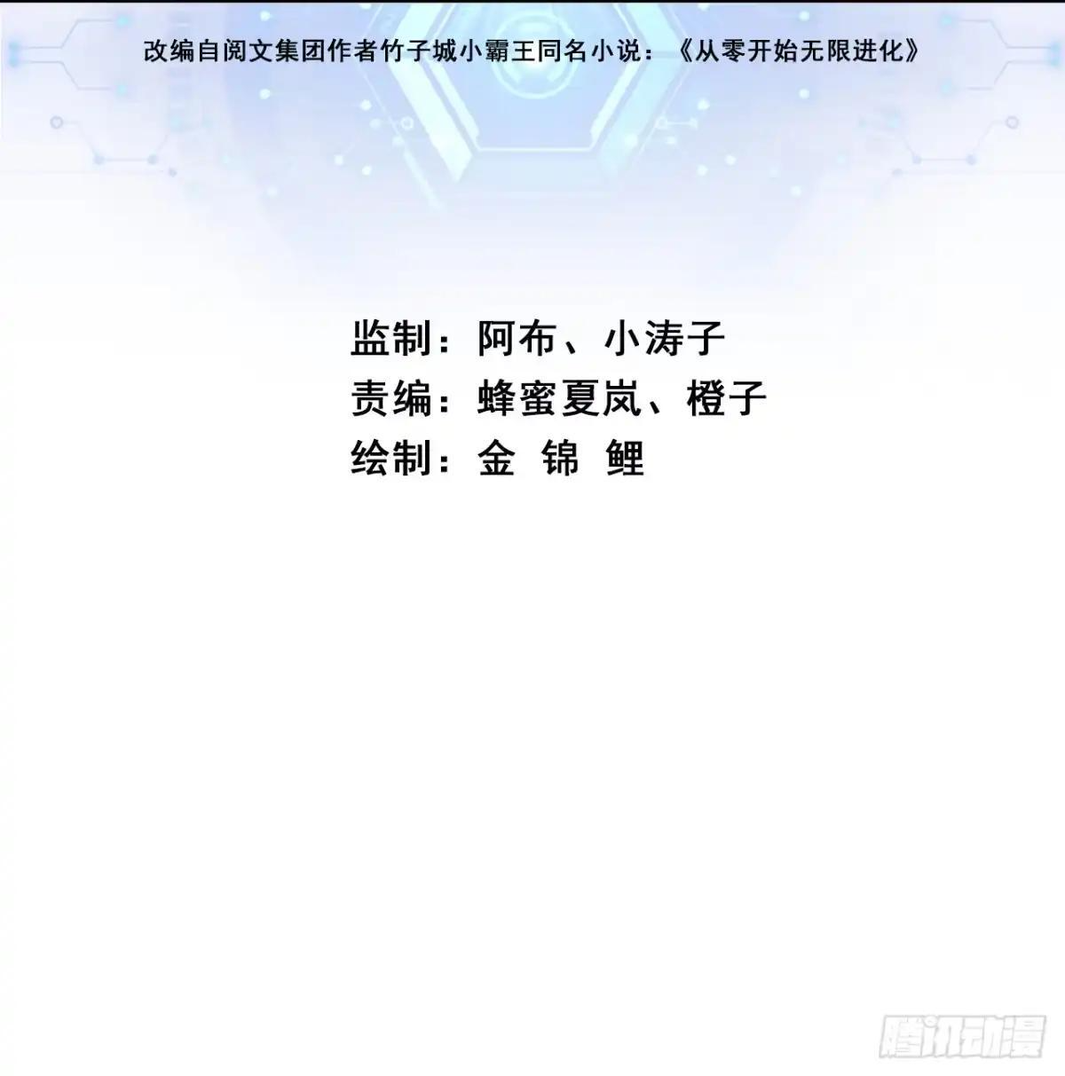 出大事了 第2页