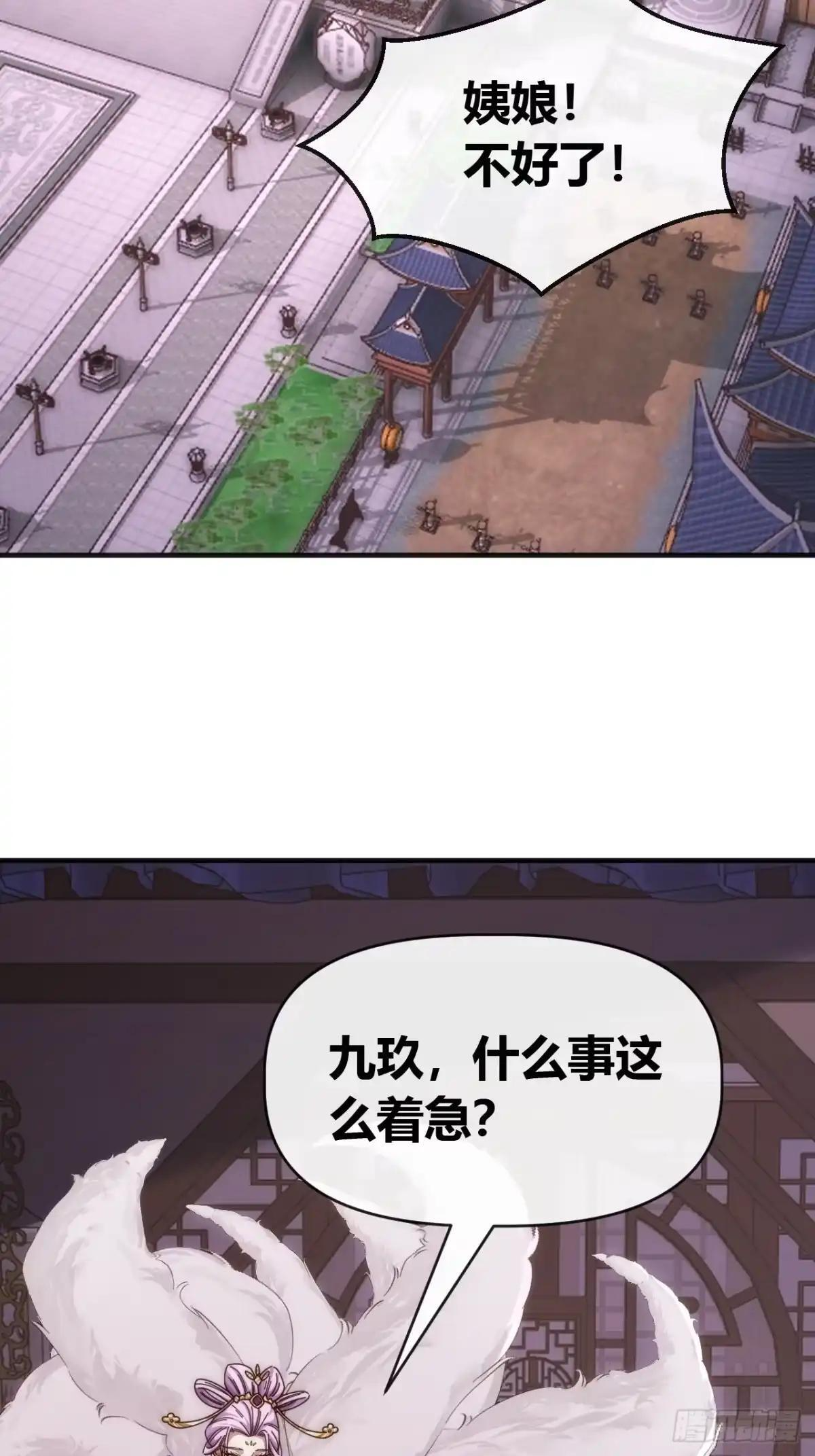 出大事了 第4页
