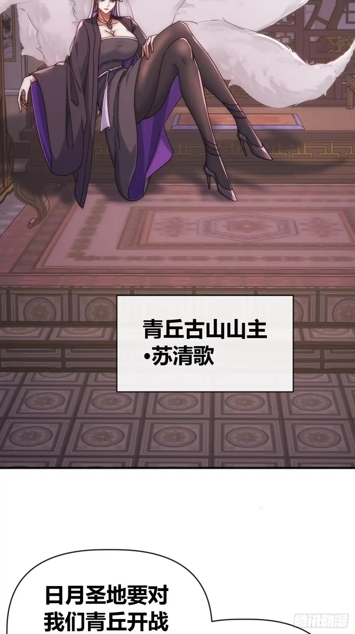 出大事了 第5页