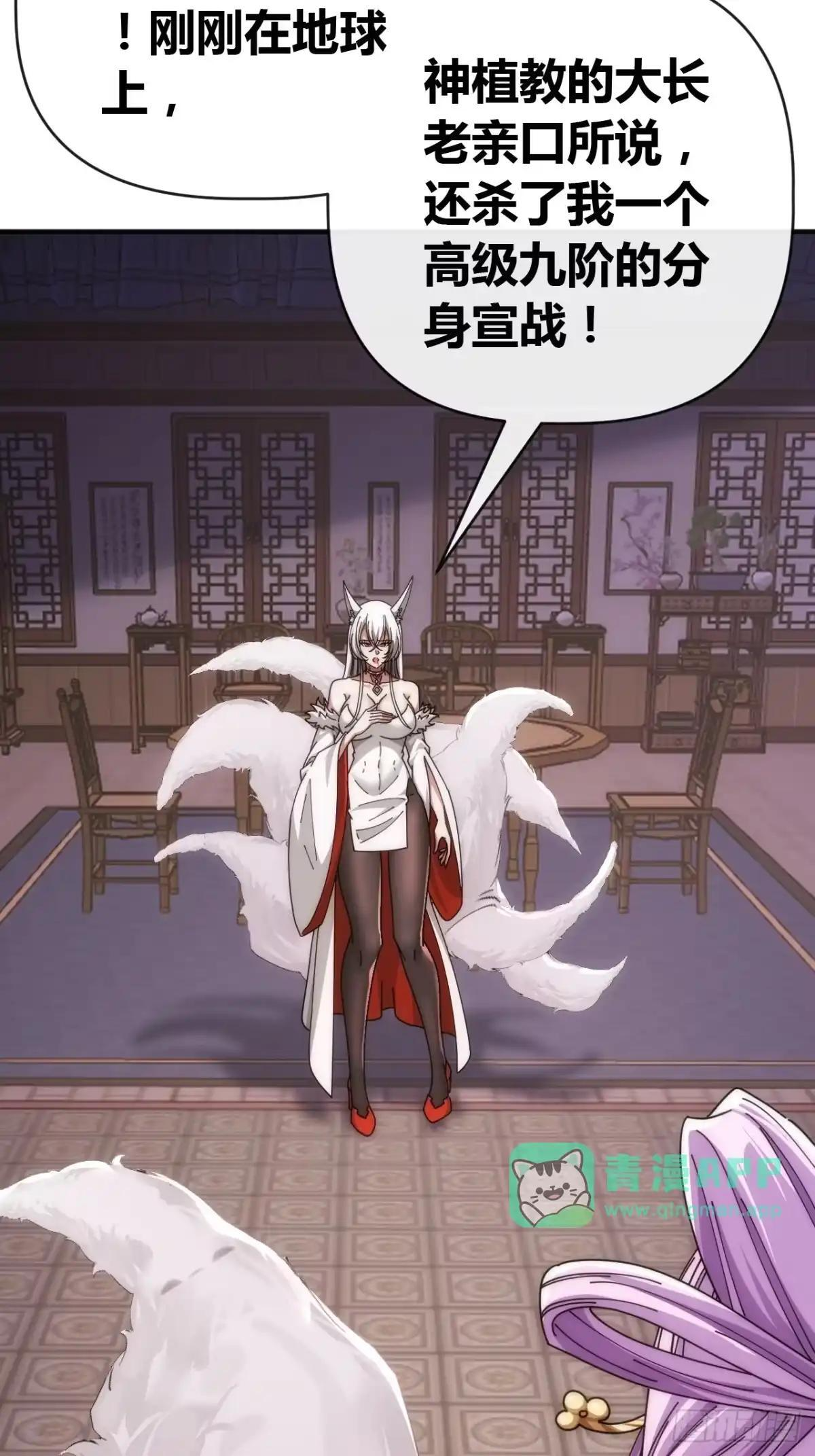 出大事了 第6页