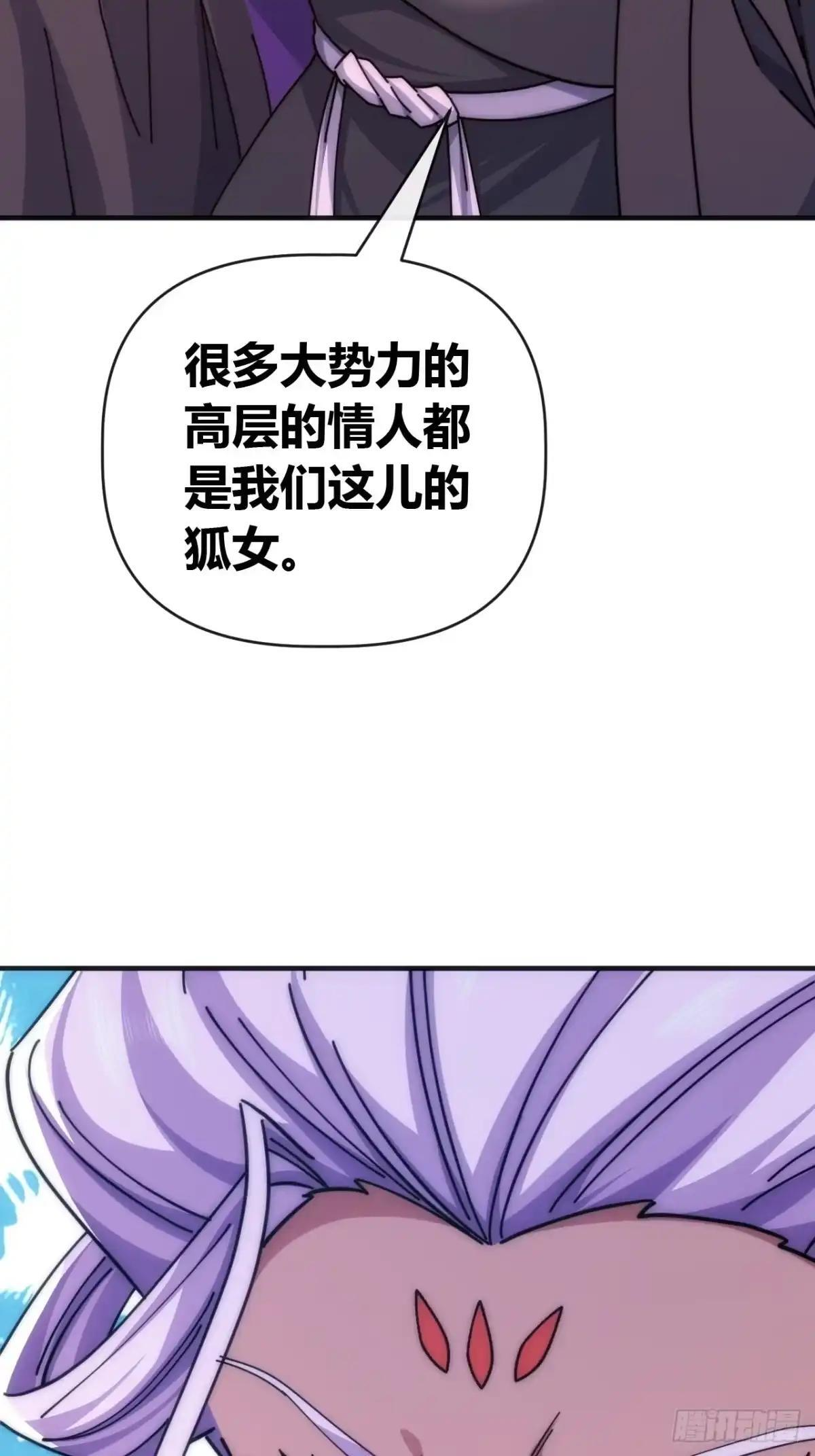 出大事了 第9页