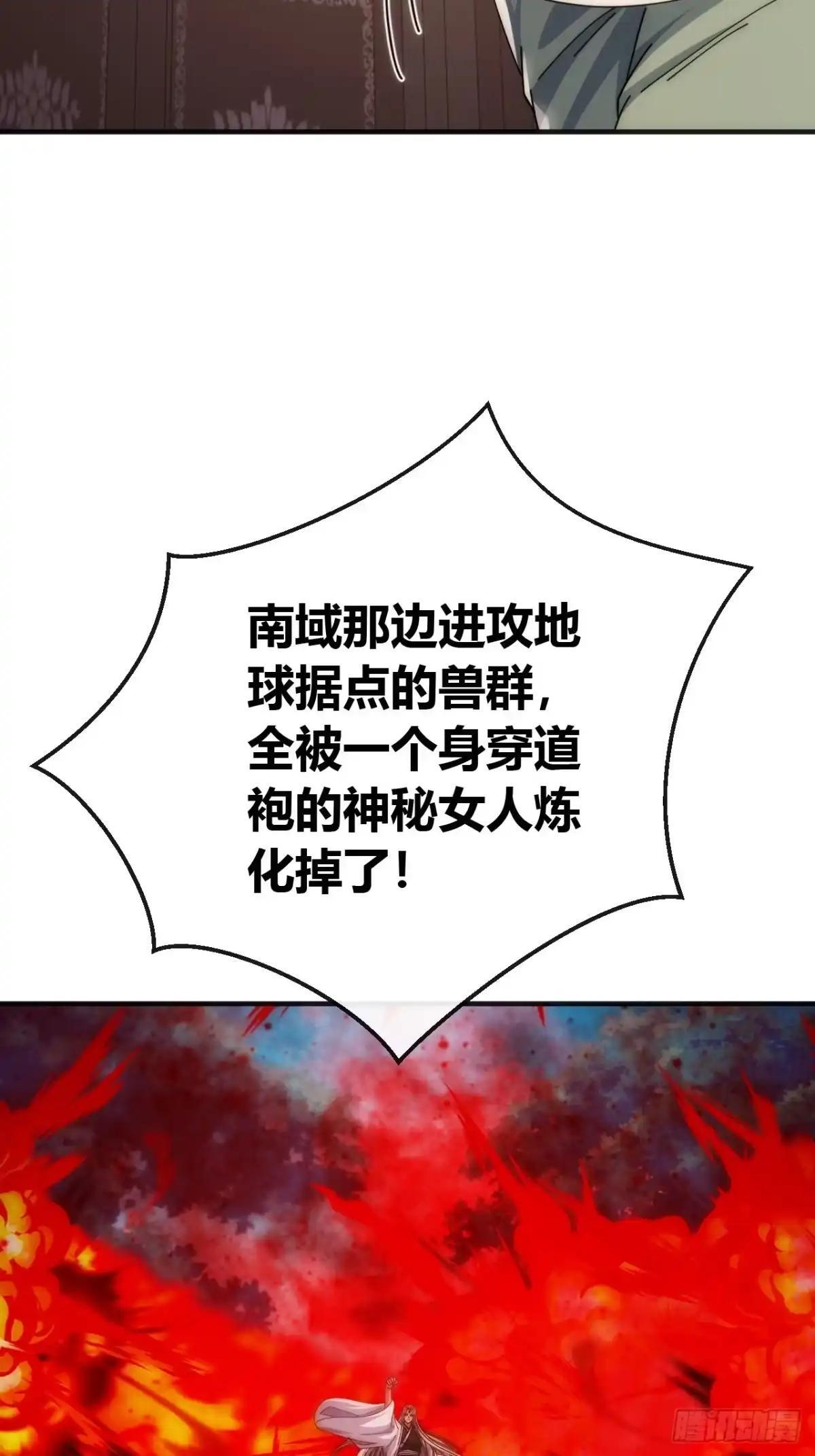 出大事了 第12页