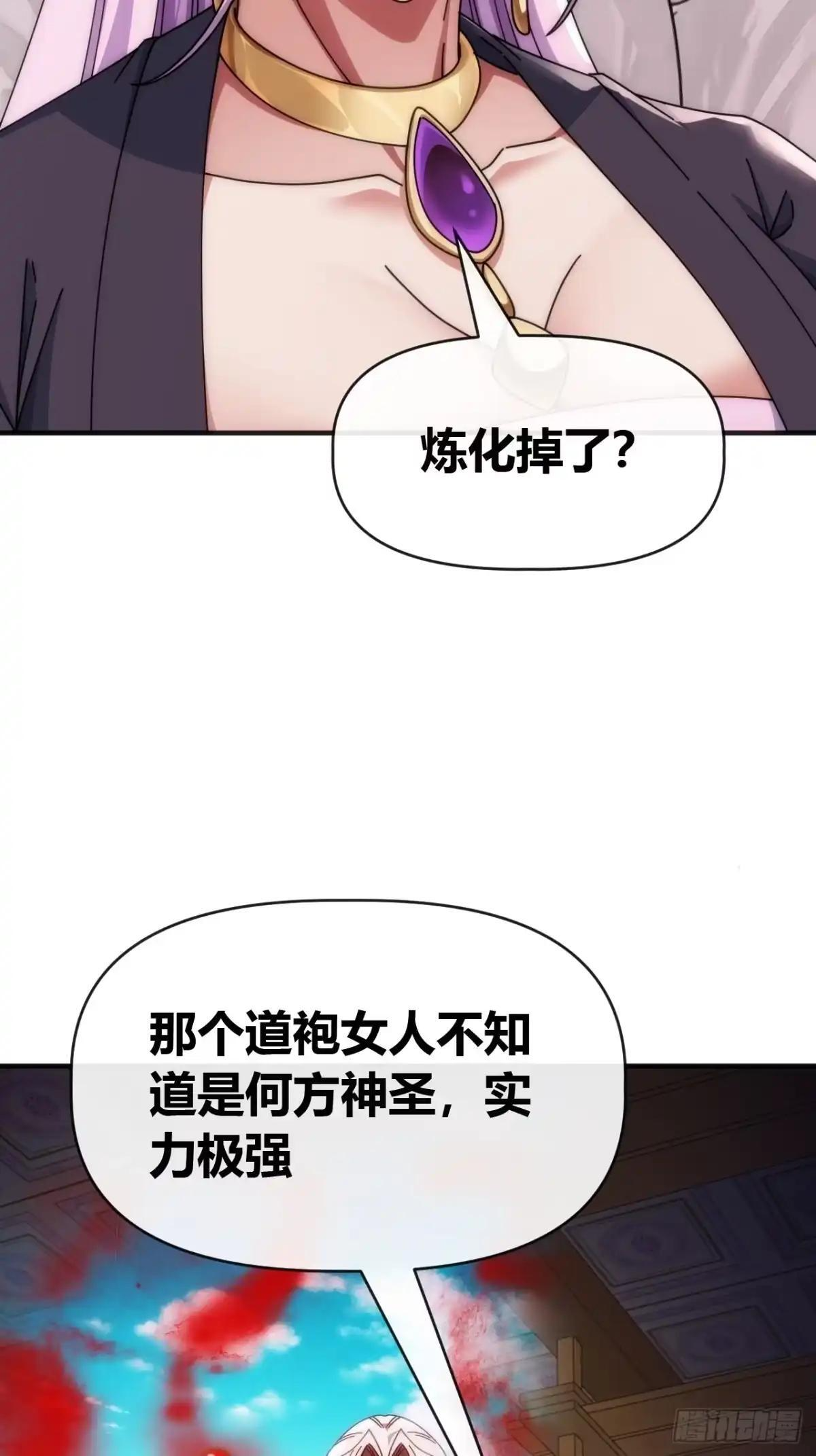 出大事了 第14页