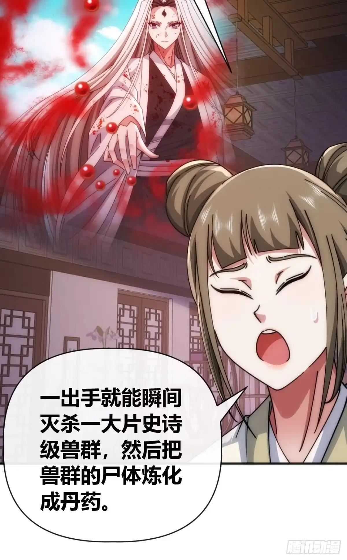 出大事了 第15页