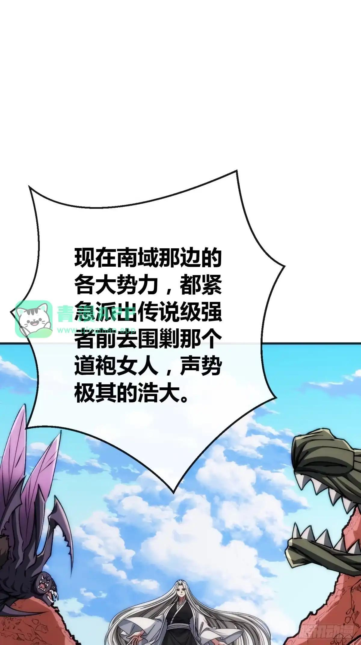 出大事了 第16页