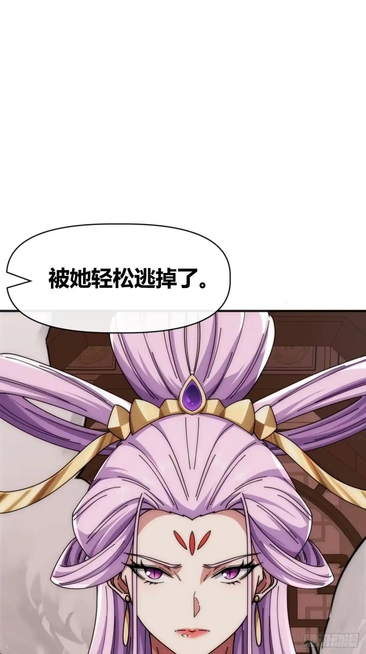 出大事了 第18页