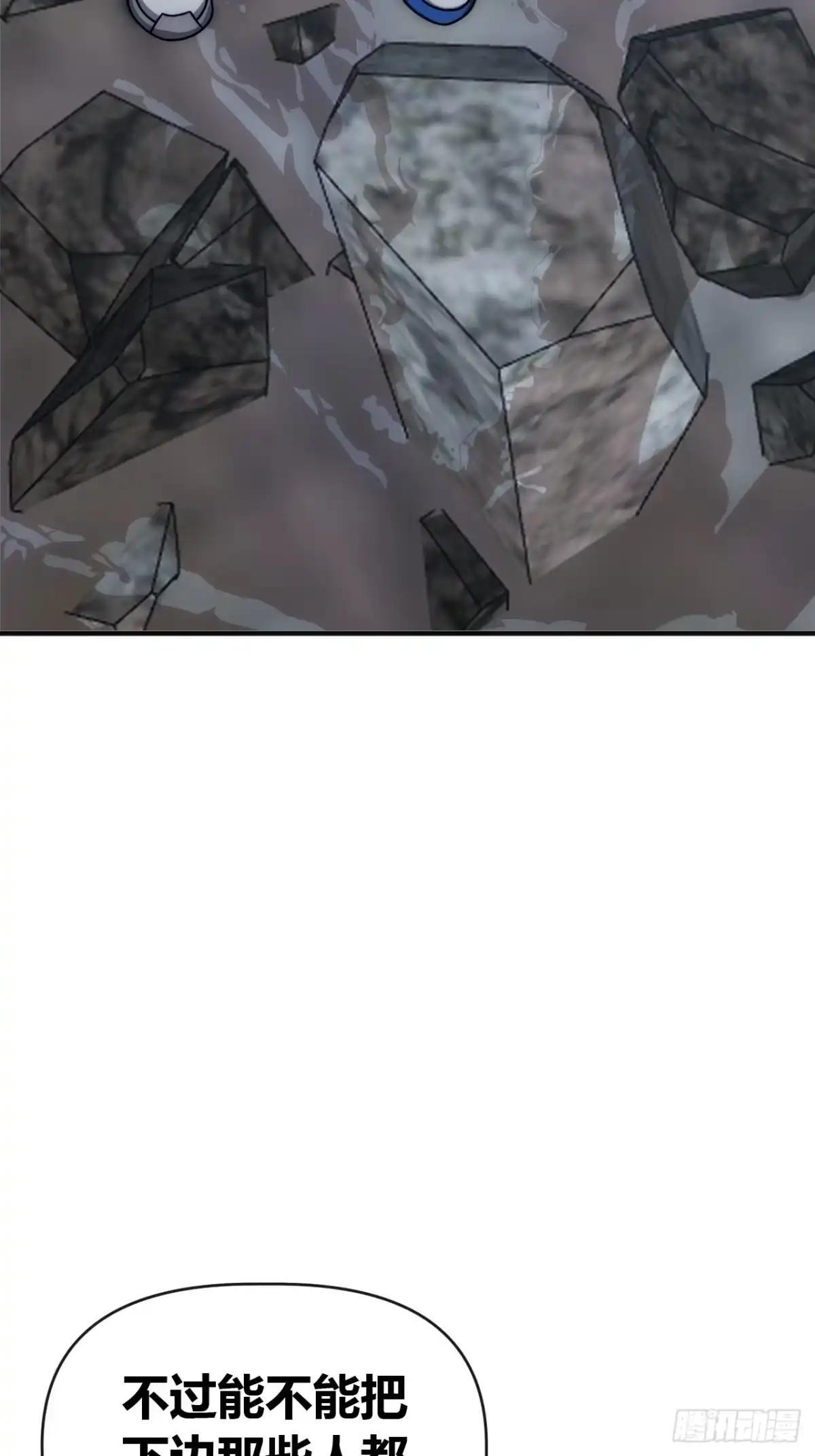 出大事了 第24页