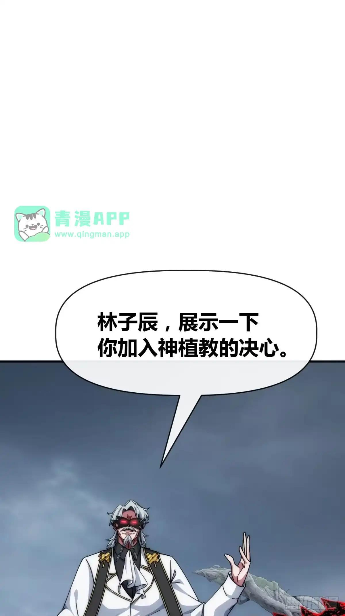 出大事了 第26页