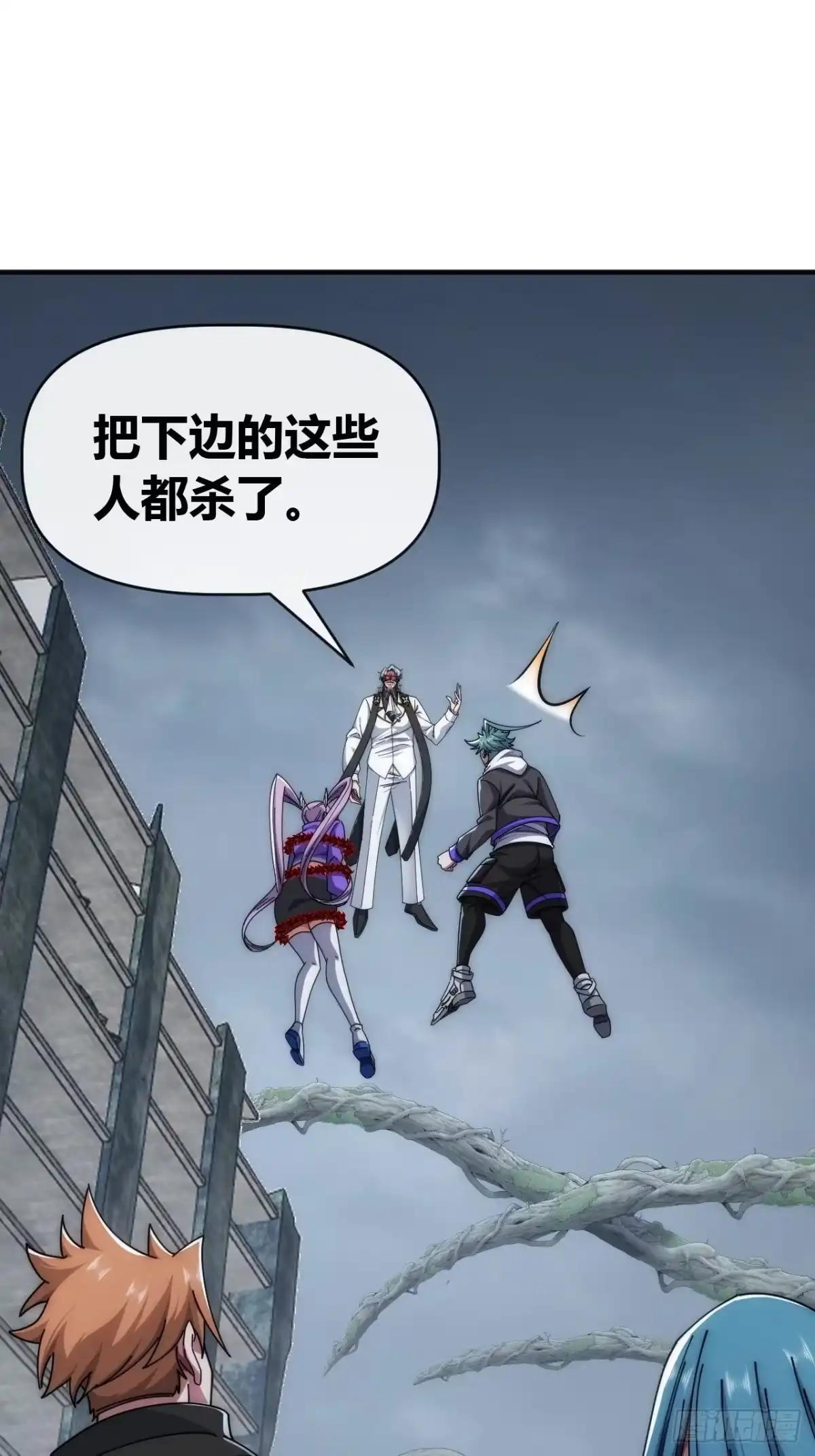 出大事了 第31页