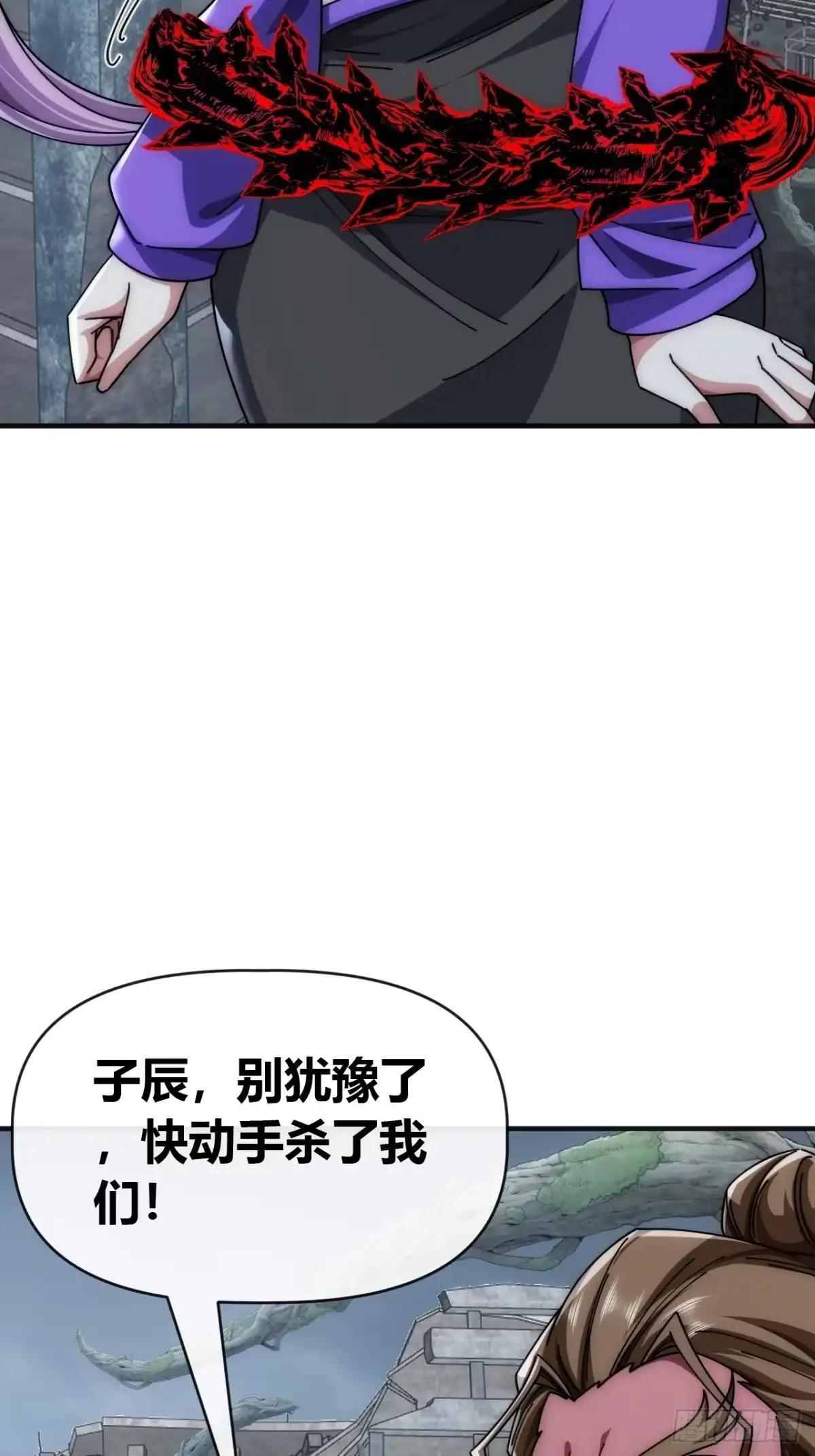 出大事了 第37页