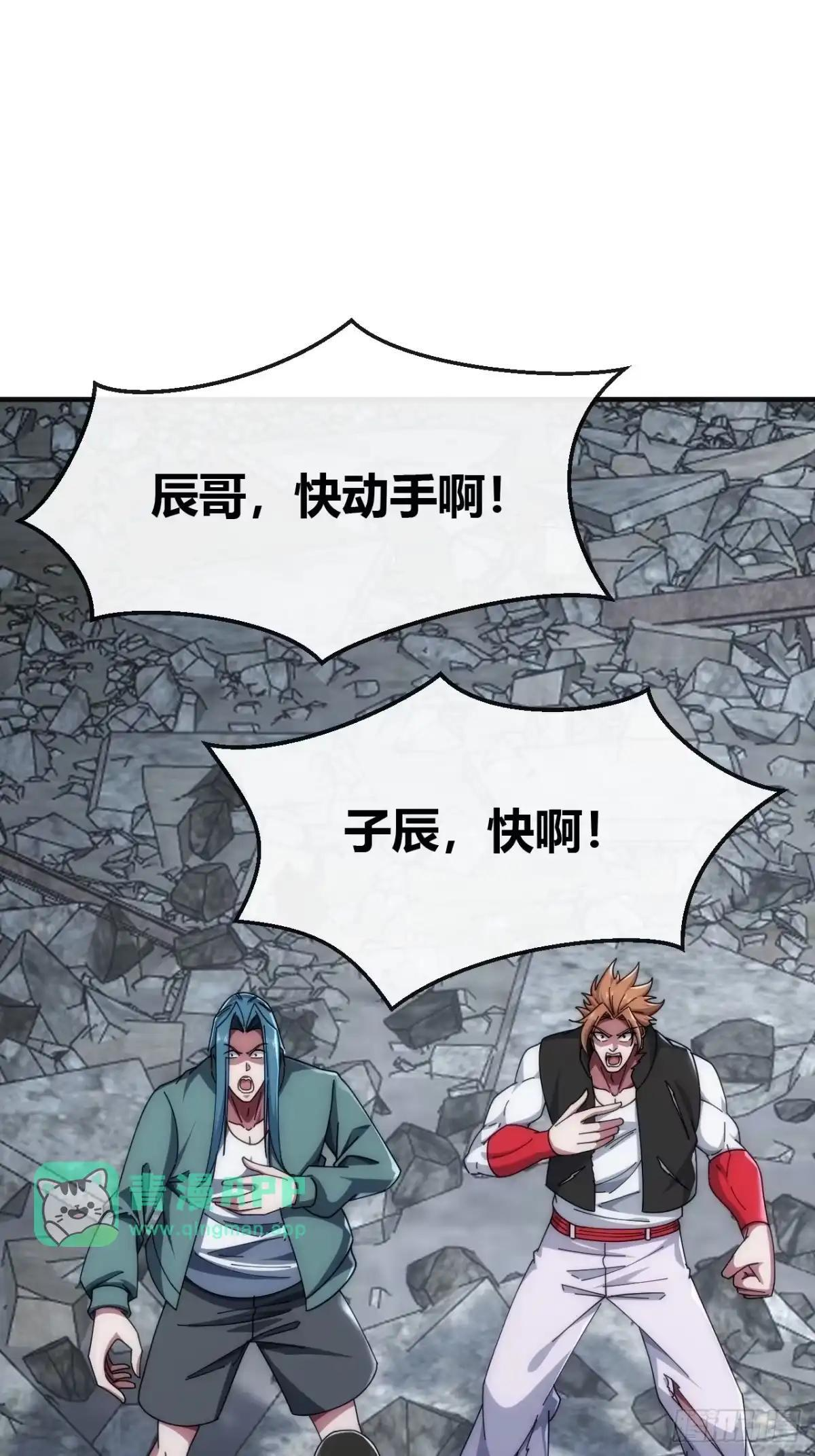 出大事了 第39页