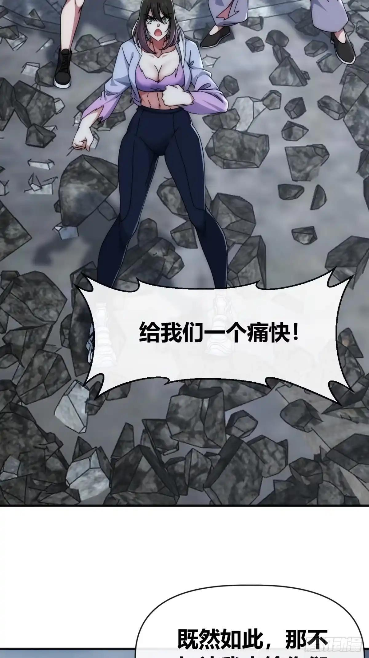 出大事了 第40页