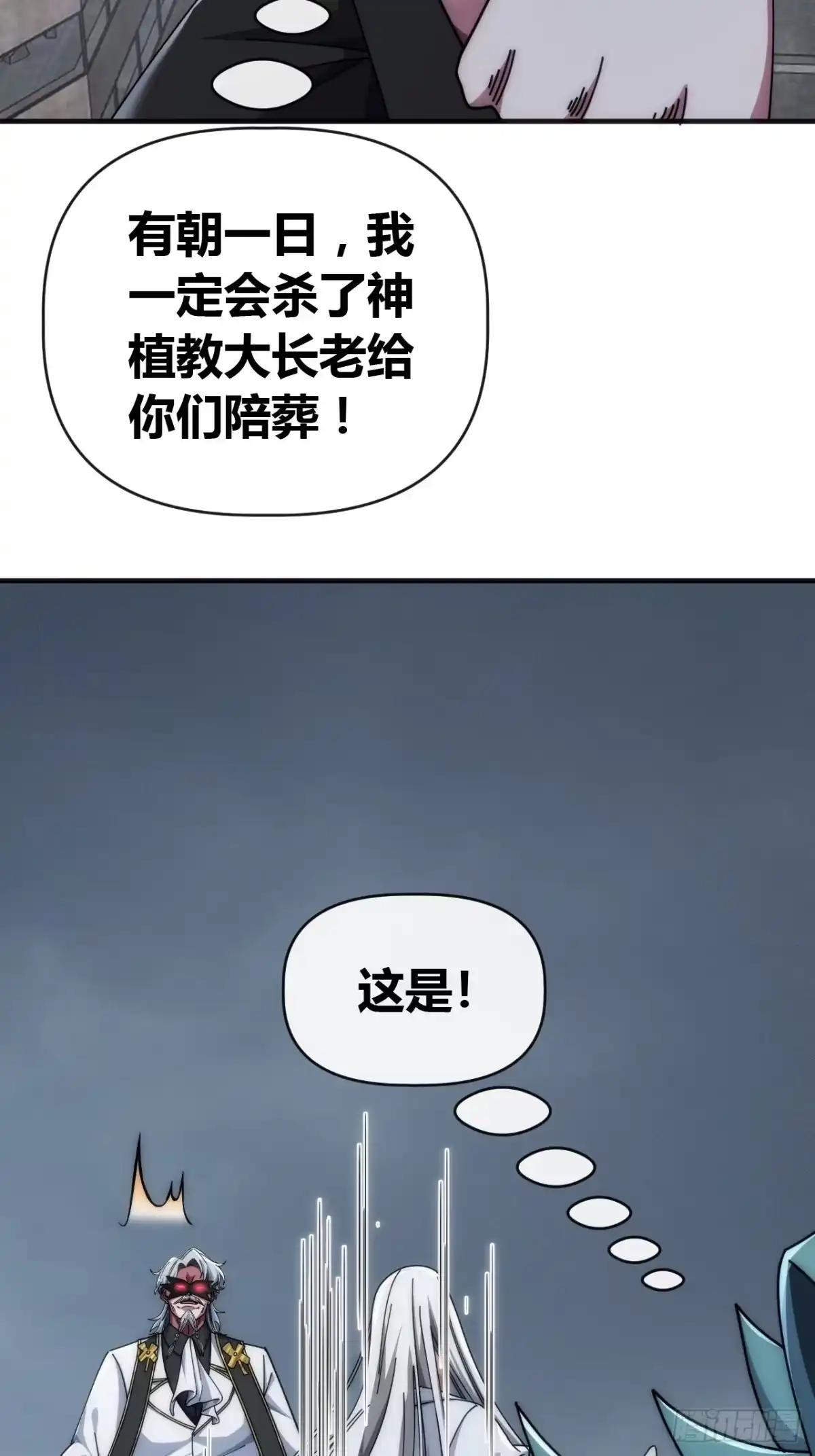 出大事了 第42页