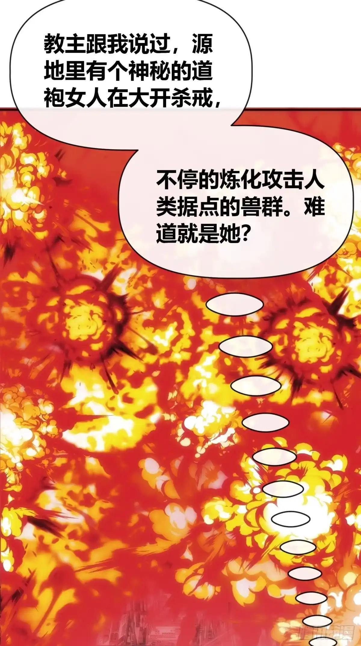 他们是一伙的 第4页