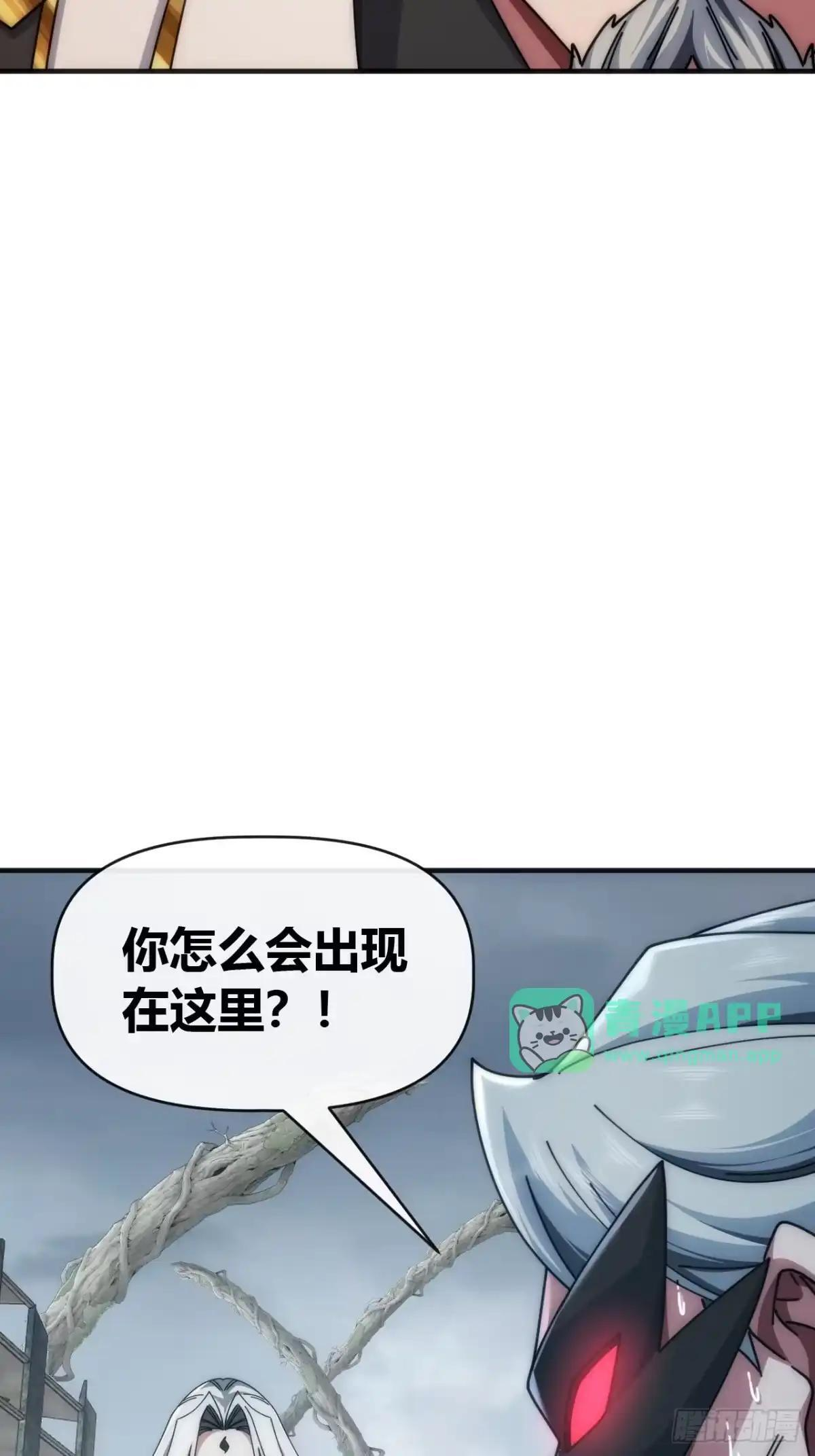 他们是一伙的 第6页
