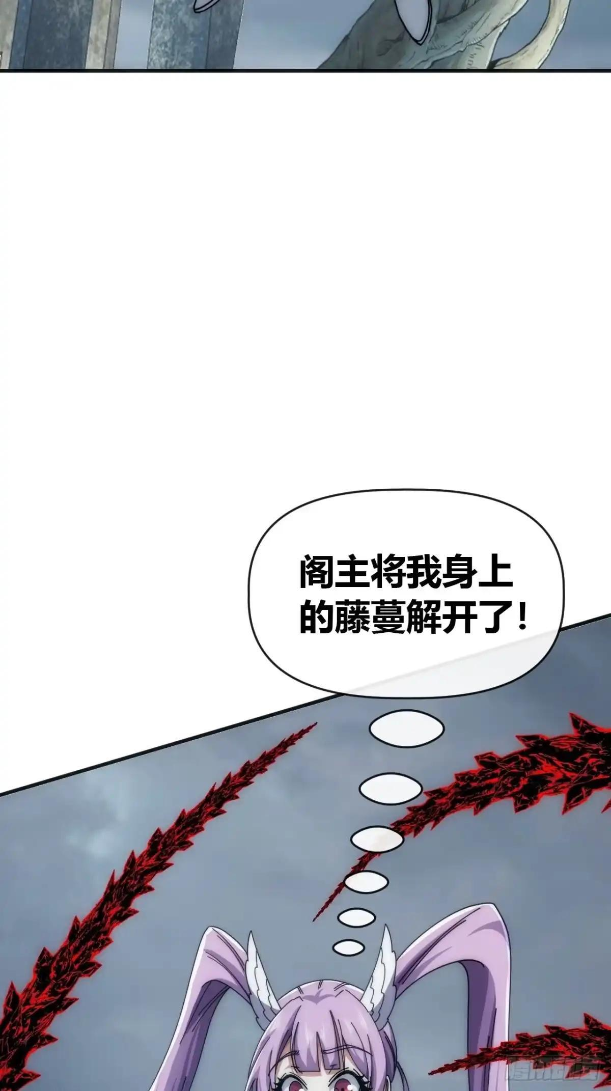 他们是一伙的 第9页