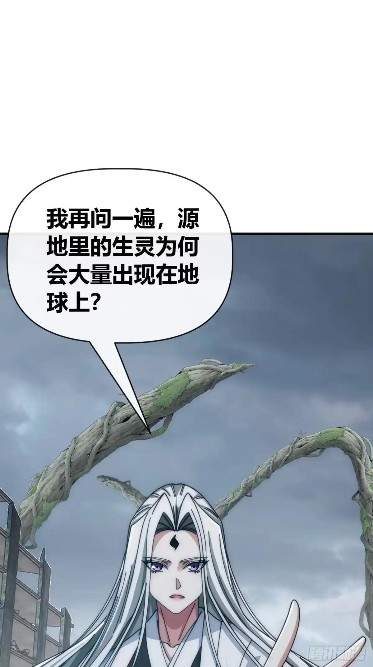 他们是一伙的 第14页