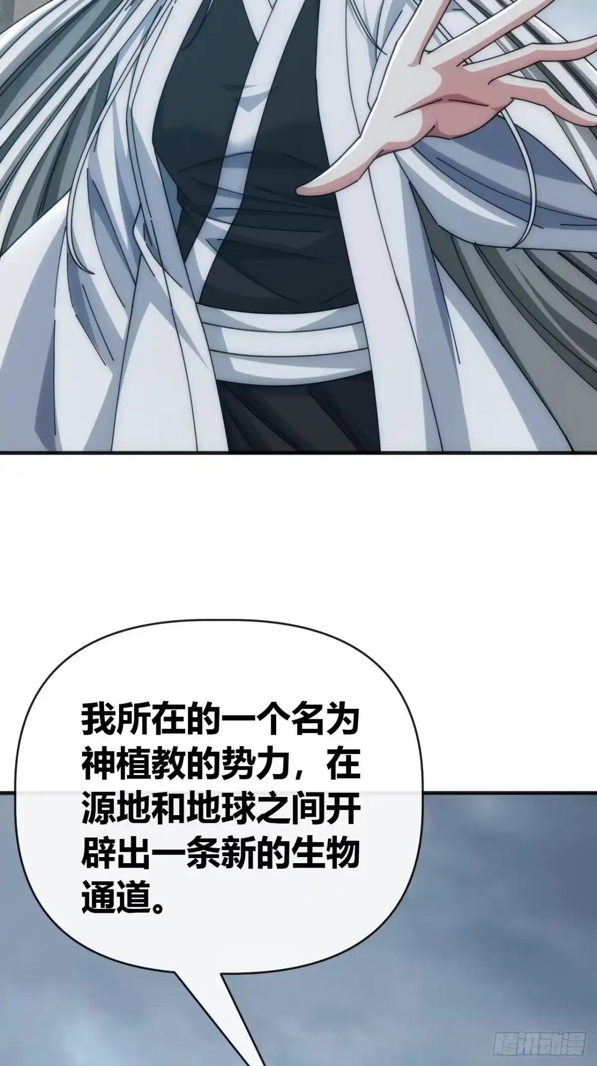 他们是一伙的 第15页