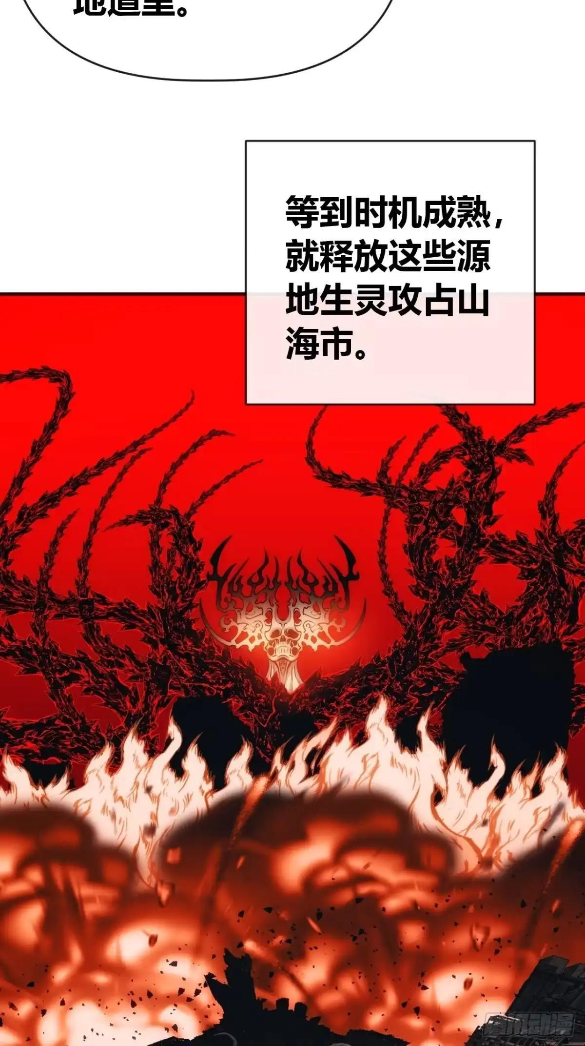 他们是一伙的 第17页