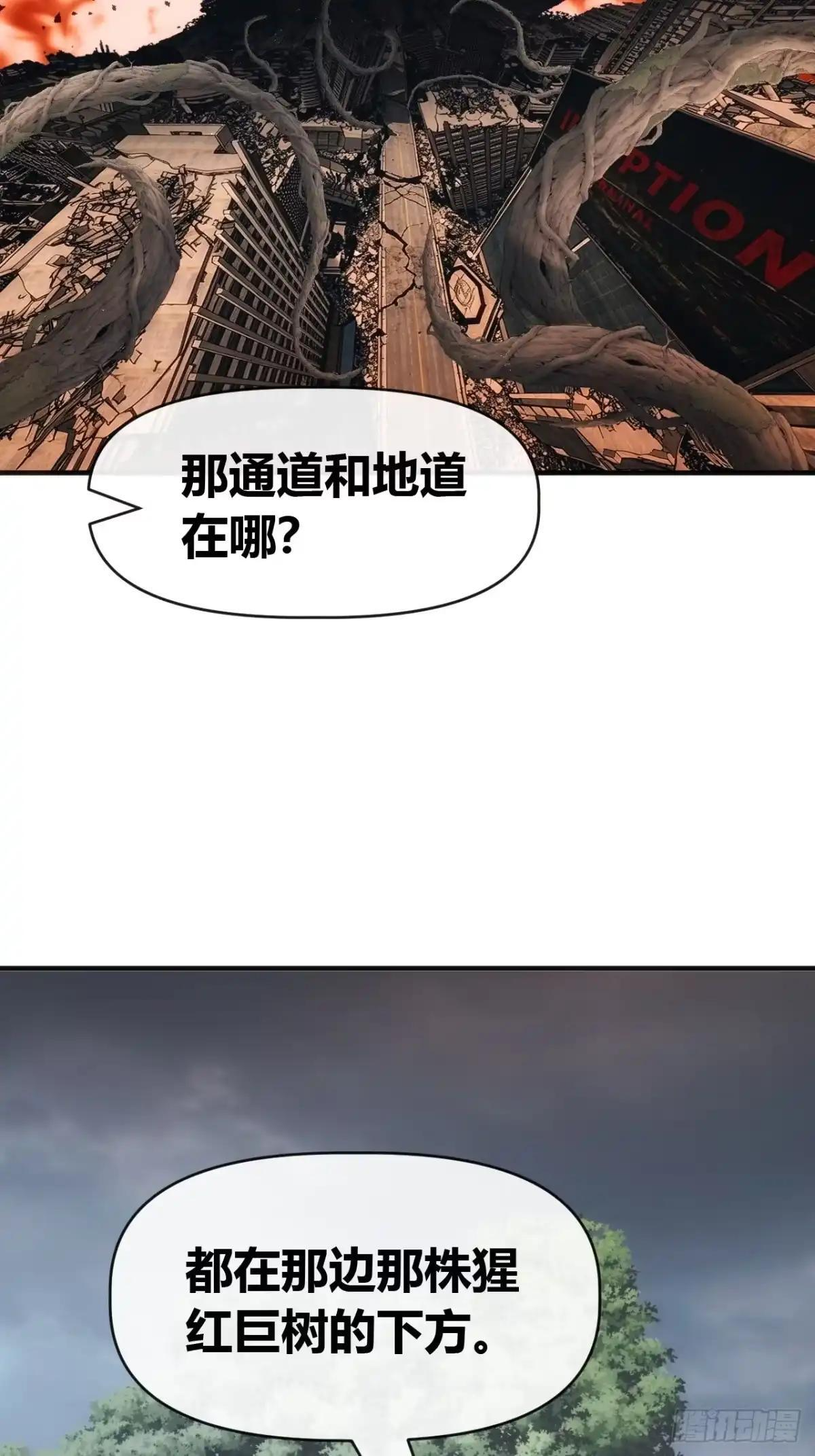 他们是一伙的 第18页