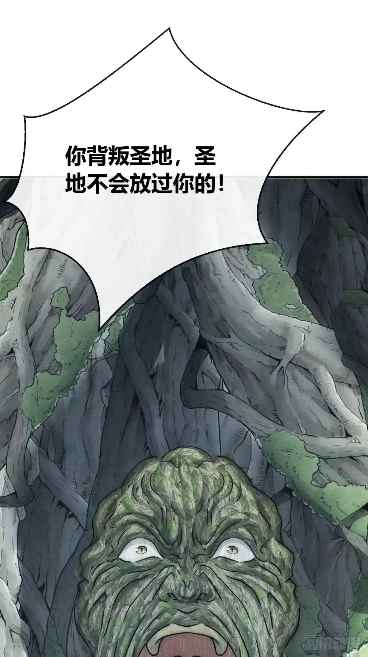 他们是一伙的 第20页