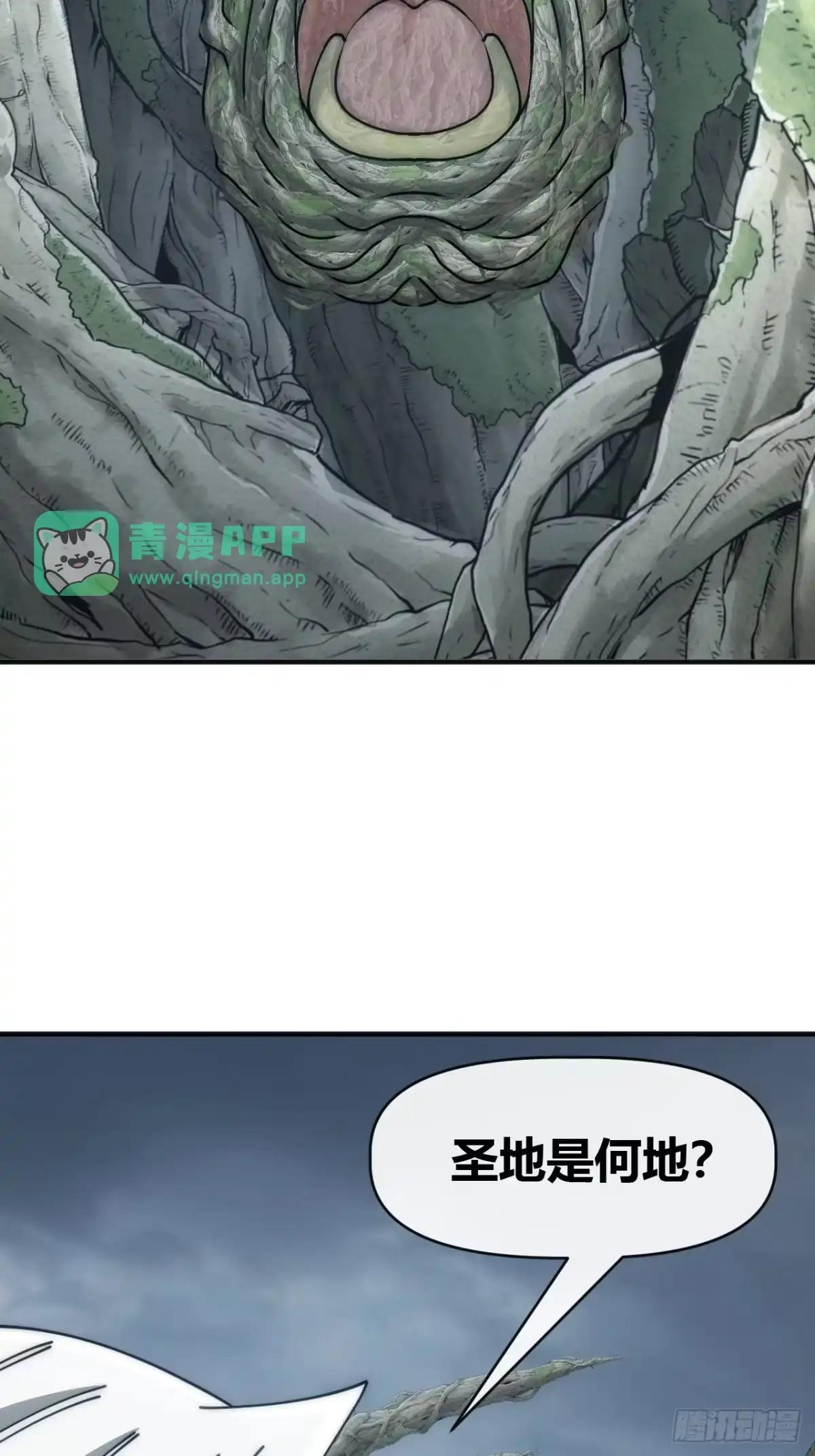 他们是一伙的 第21页