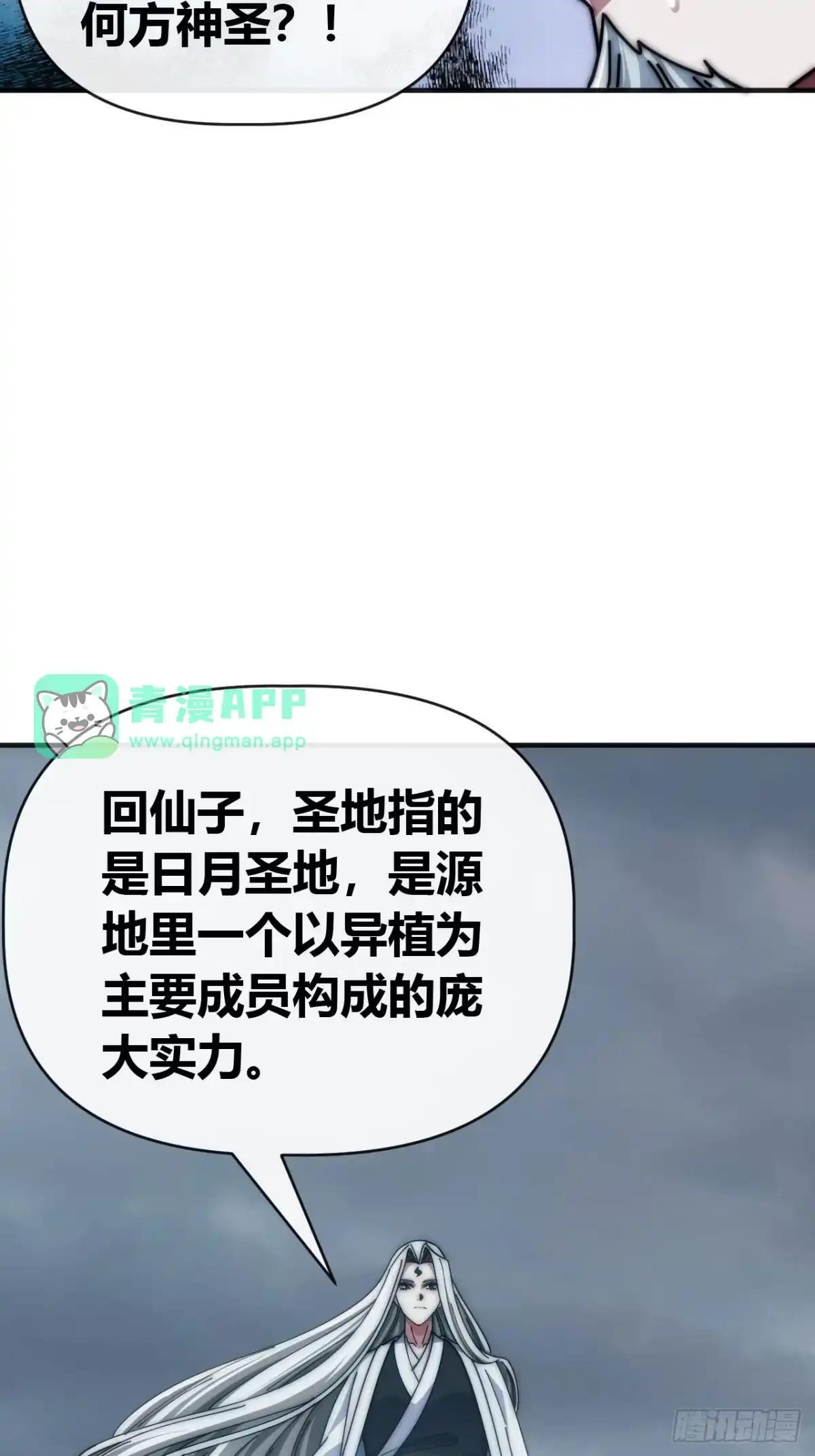 他们是一伙的 第31页