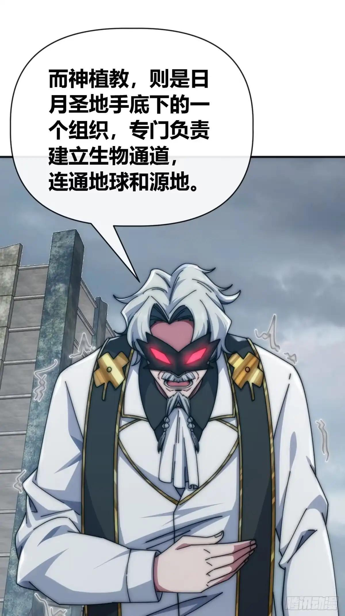 他们是一伙的 第33页