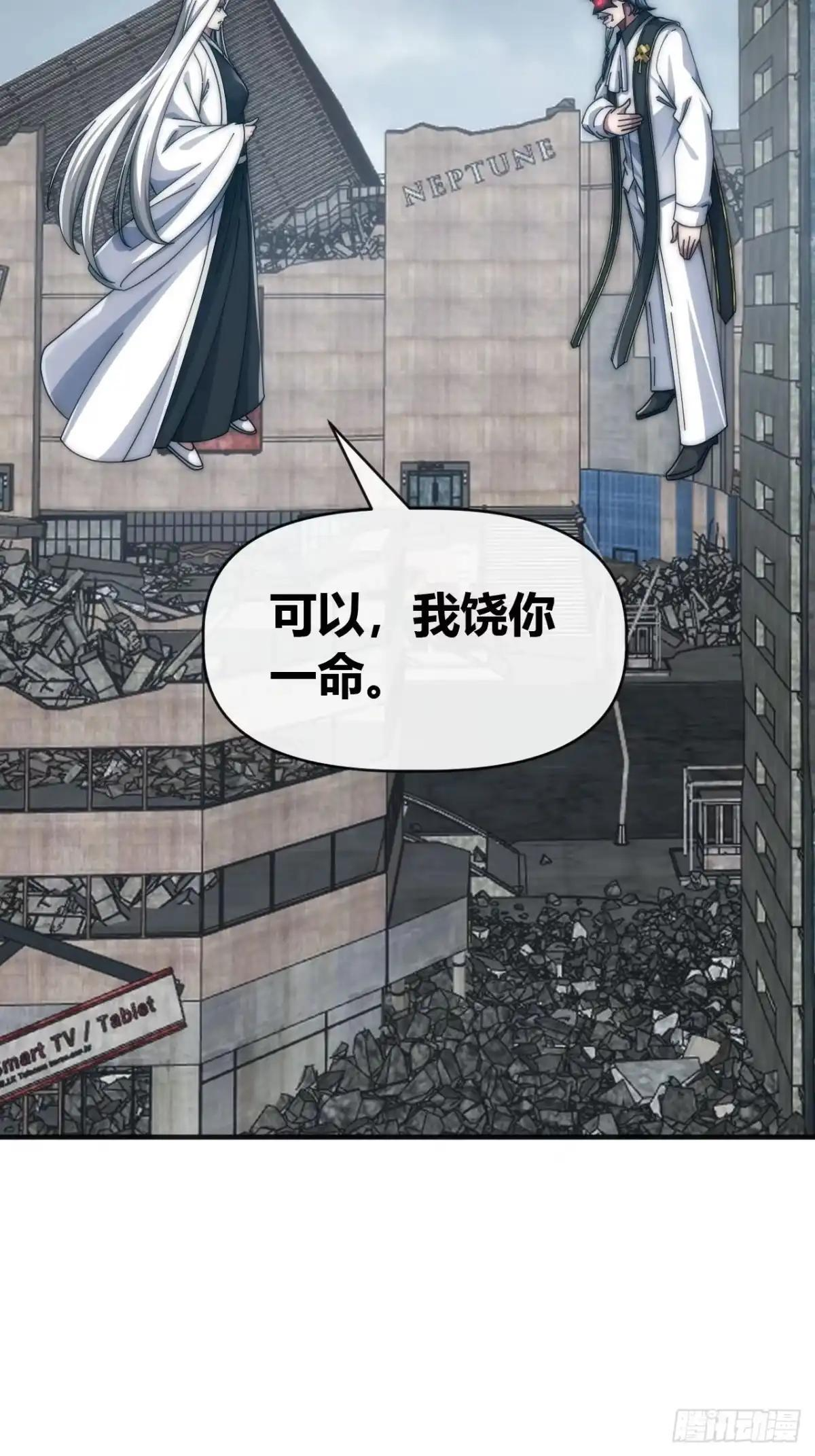 他们是一伙的 第35页