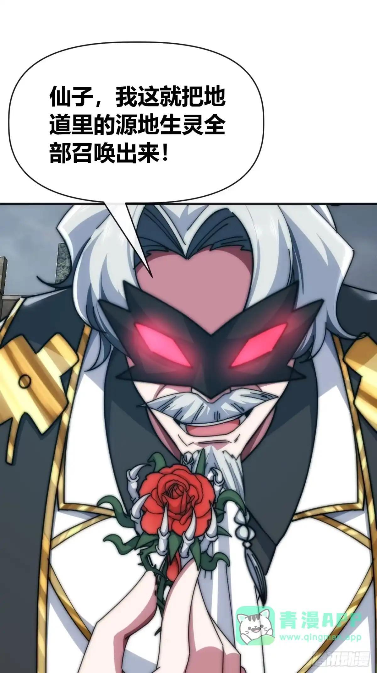 他们是一伙的 第36页