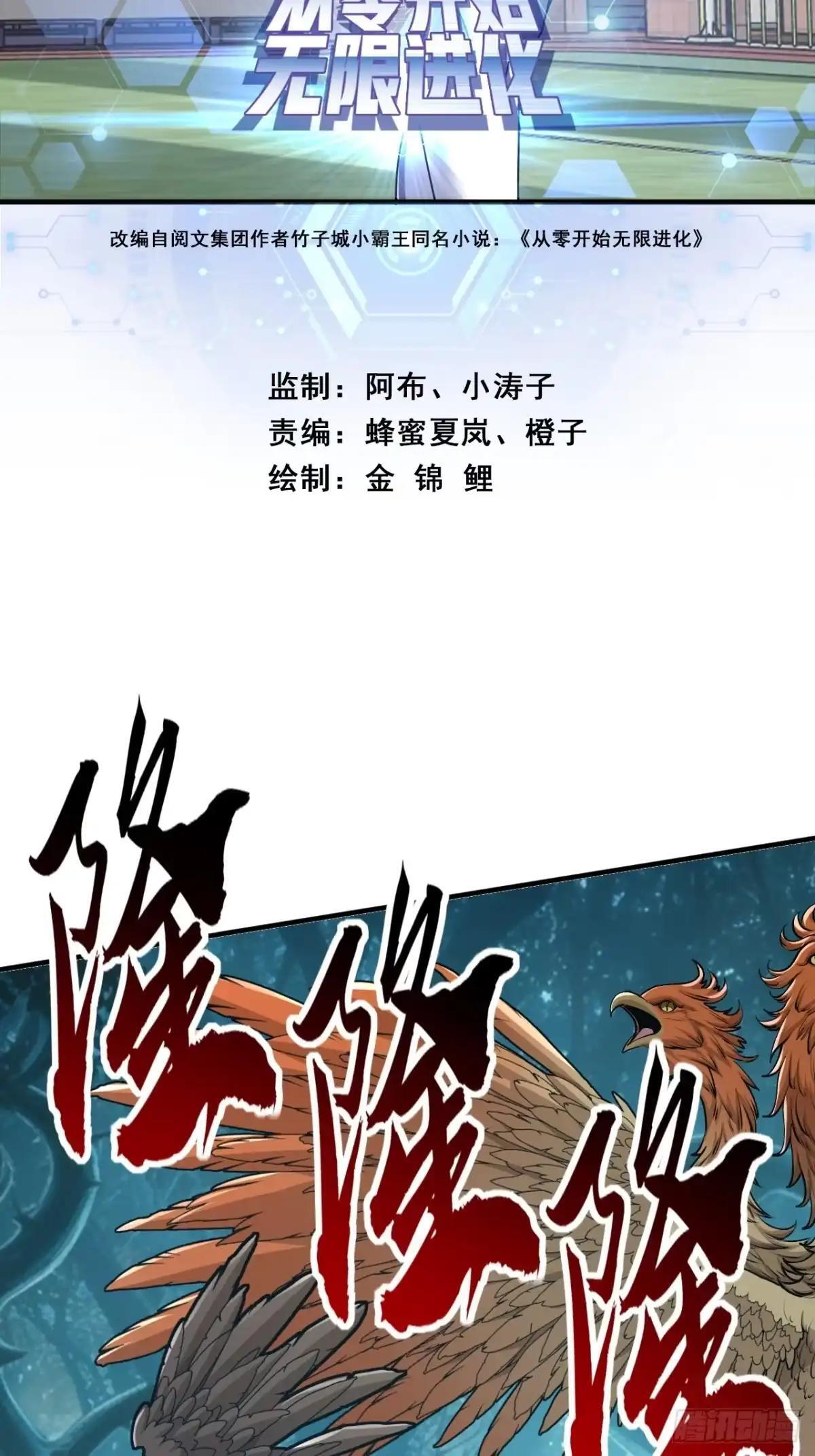 何方圣神 第2页