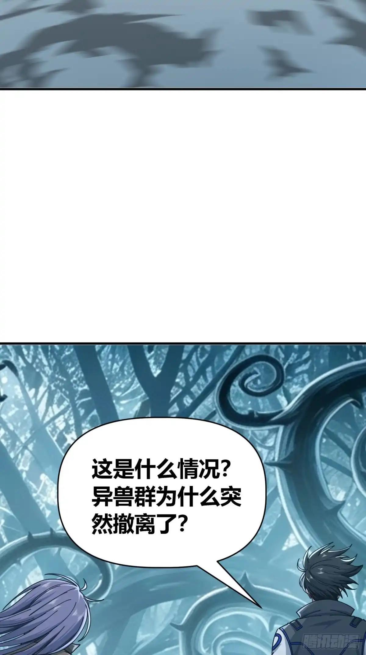 何方圣神 第4页