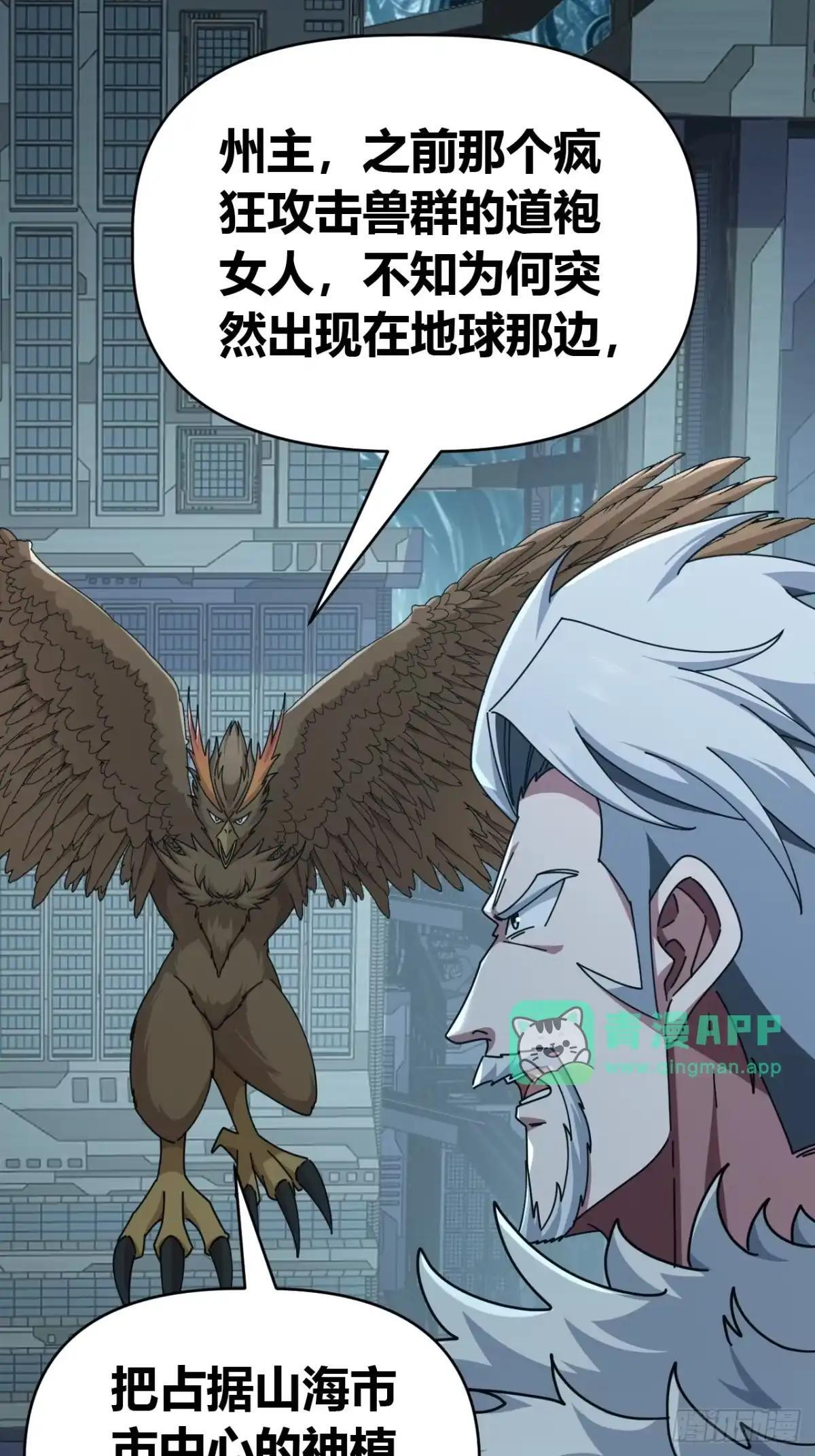 何方圣神 第6页