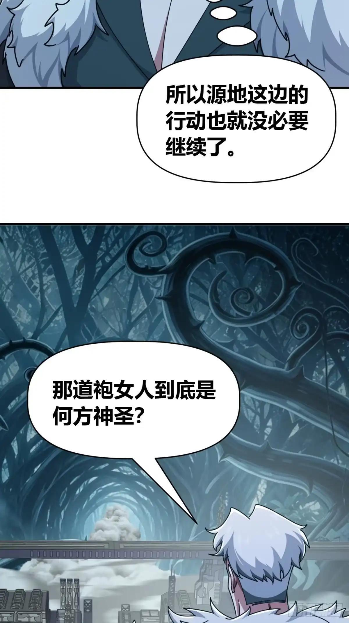 何方圣神 第8页