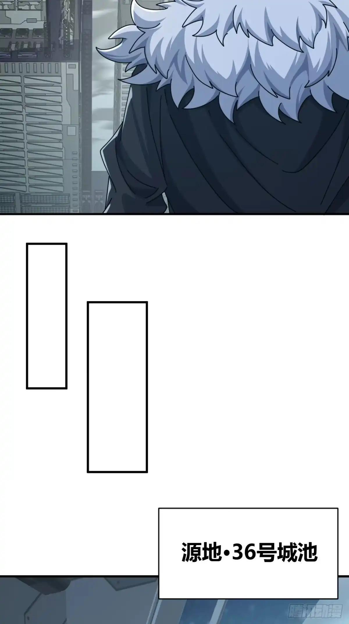 何方圣神 第9页