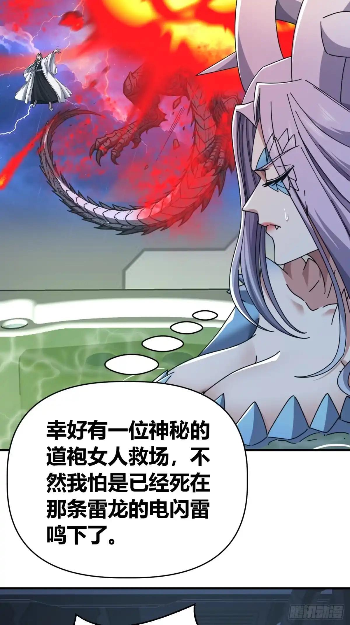 何方圣神 第12页