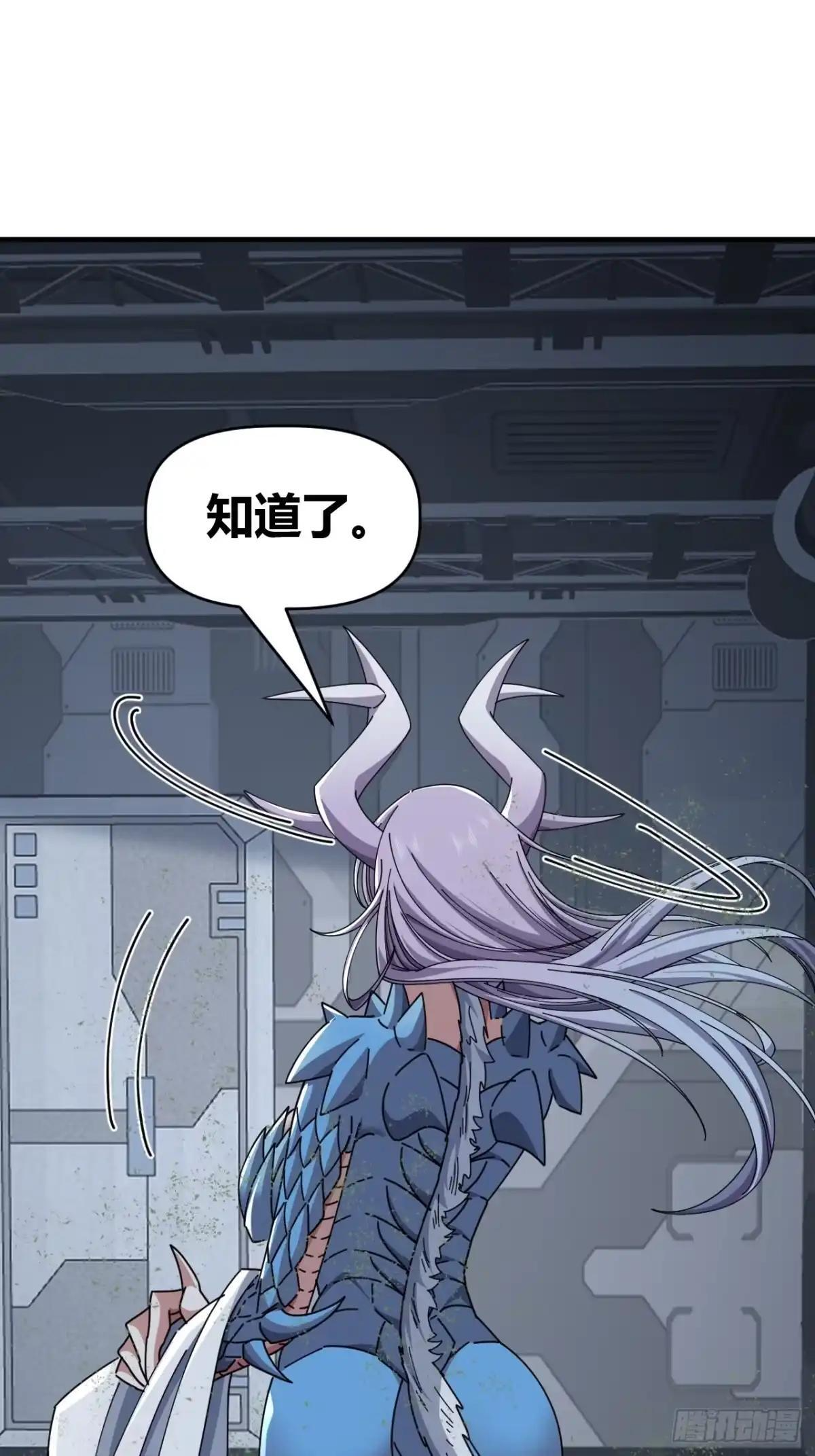 何方圣神 第14页
