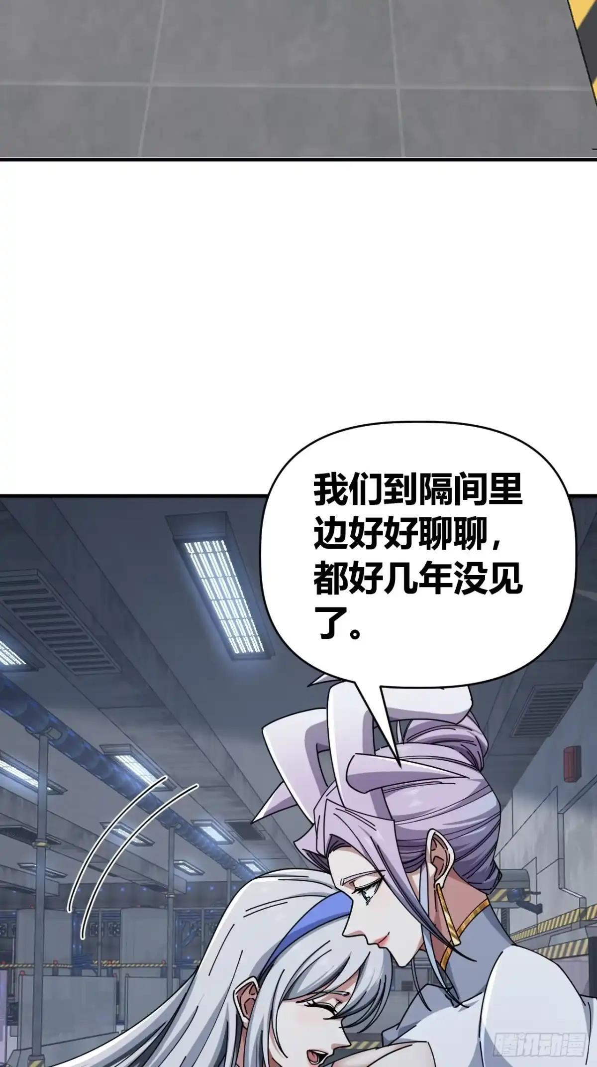 何方圣神 第17页