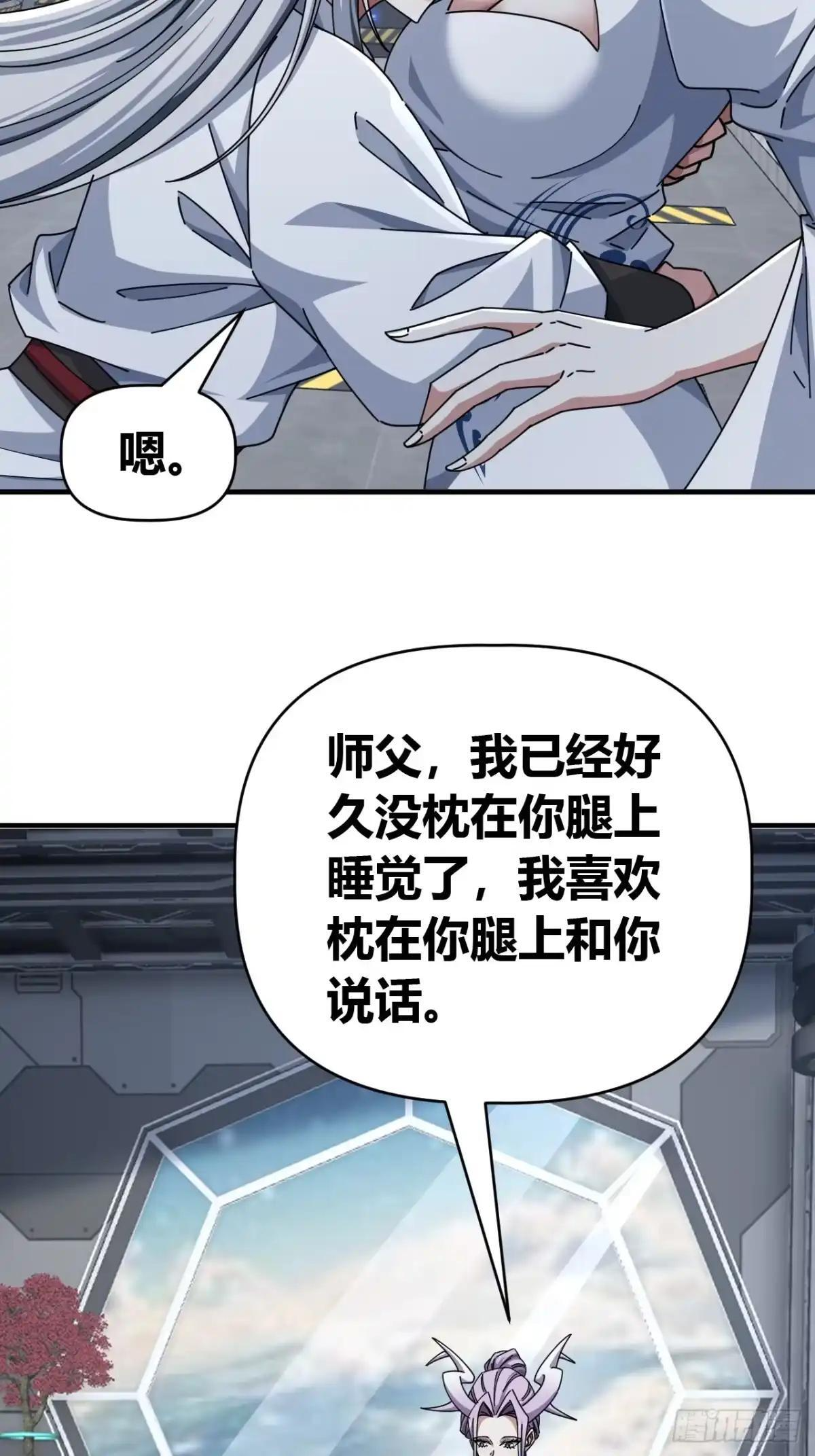 何方圣神 第18页
