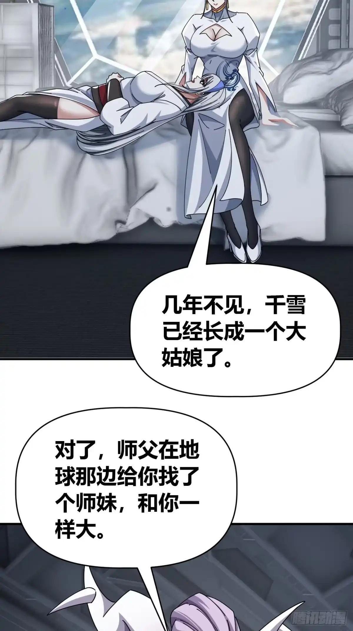 何方圣神 第19页