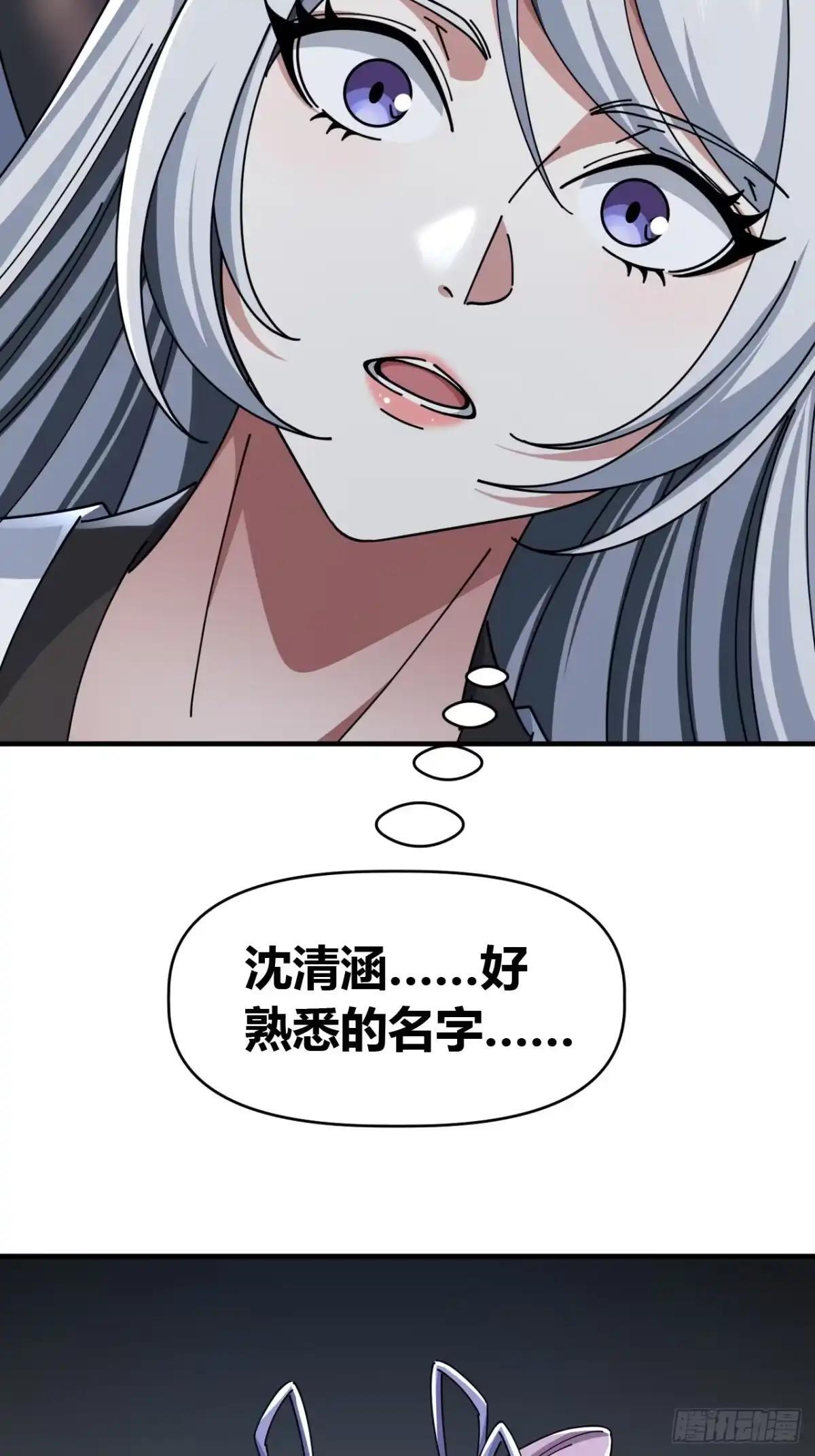 何方圣神 第23页
